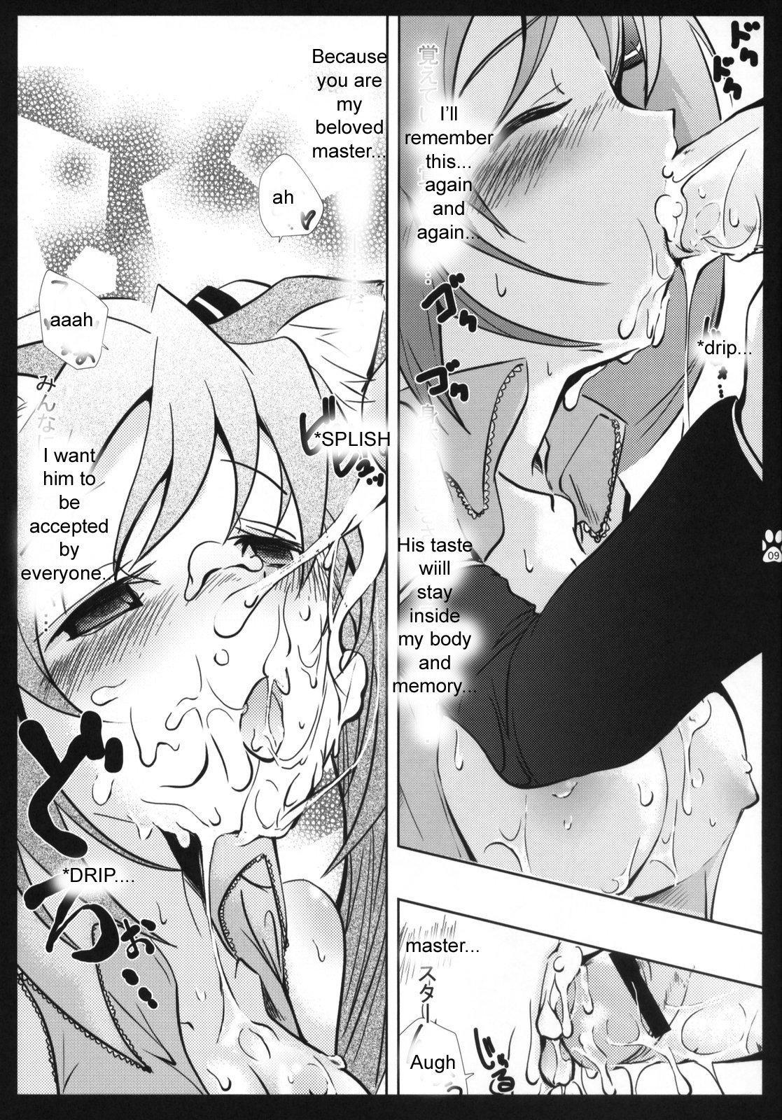 Nyan Nyan Daisakusen page 8 full