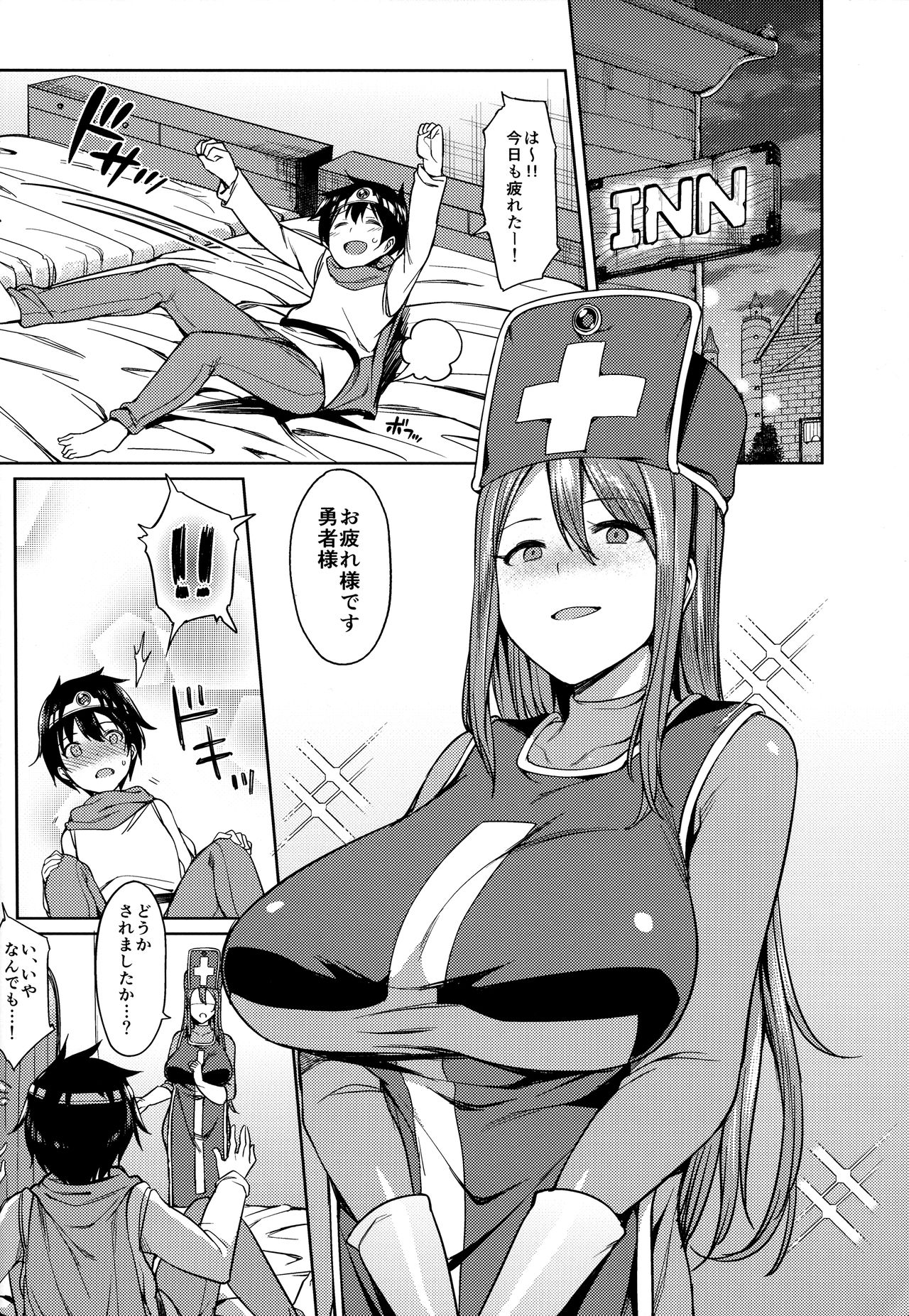 Yurushite! Souryo-san page 4 full