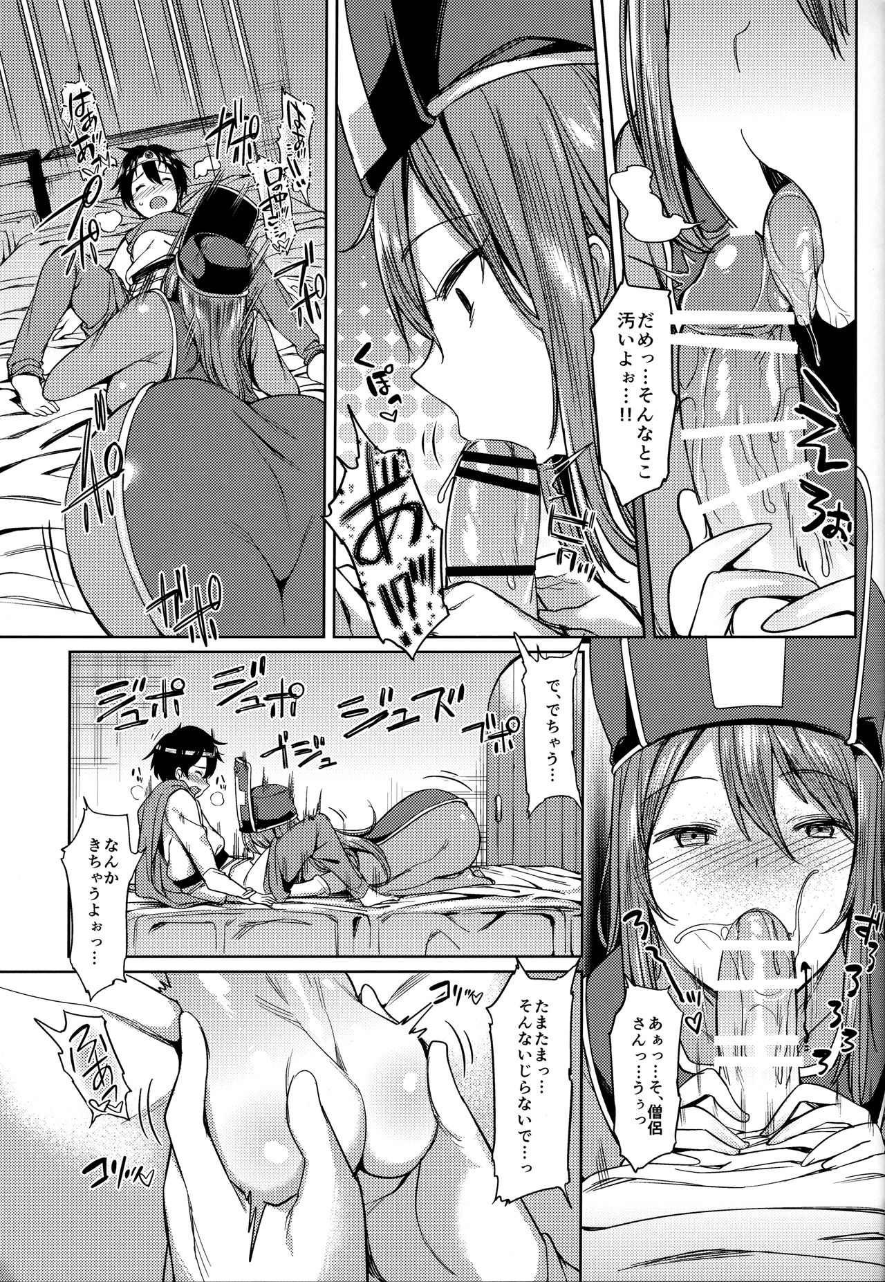 Yurushite! Souryo-san page 7 full