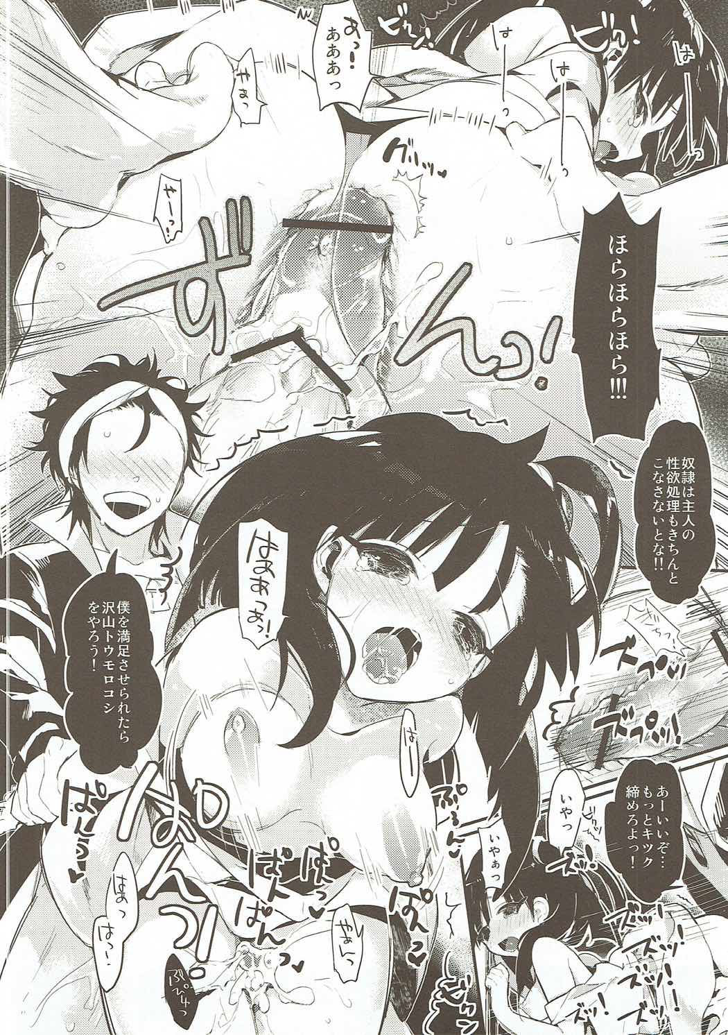 Kimi wa Dare no Mono? page 6 full