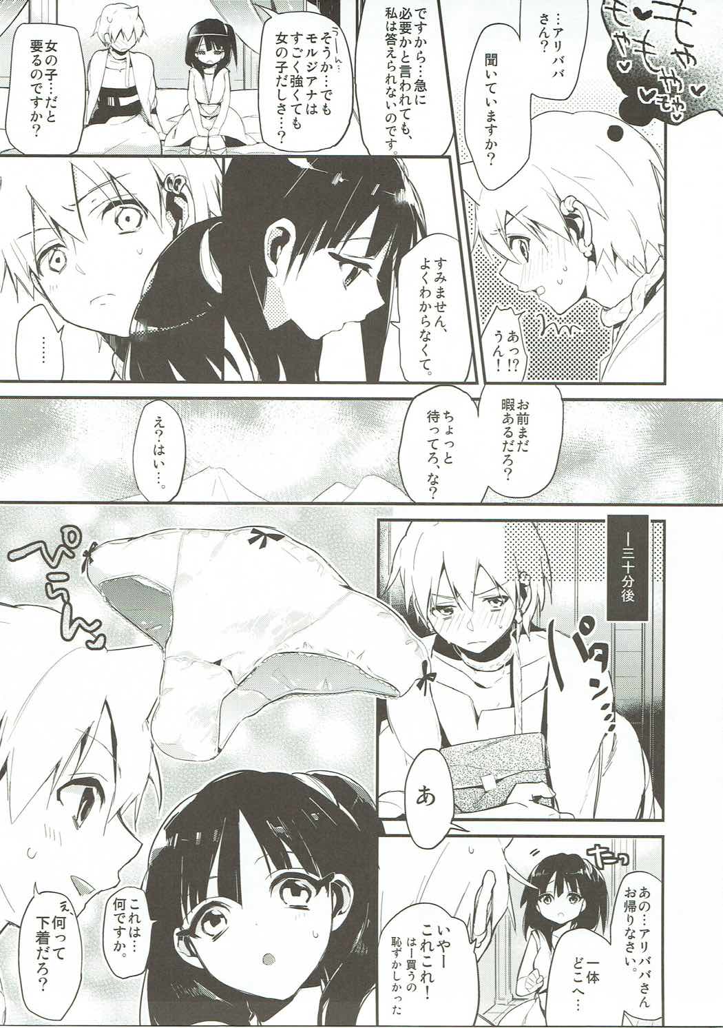 Kimi wa Dare no Mono? page 7 full