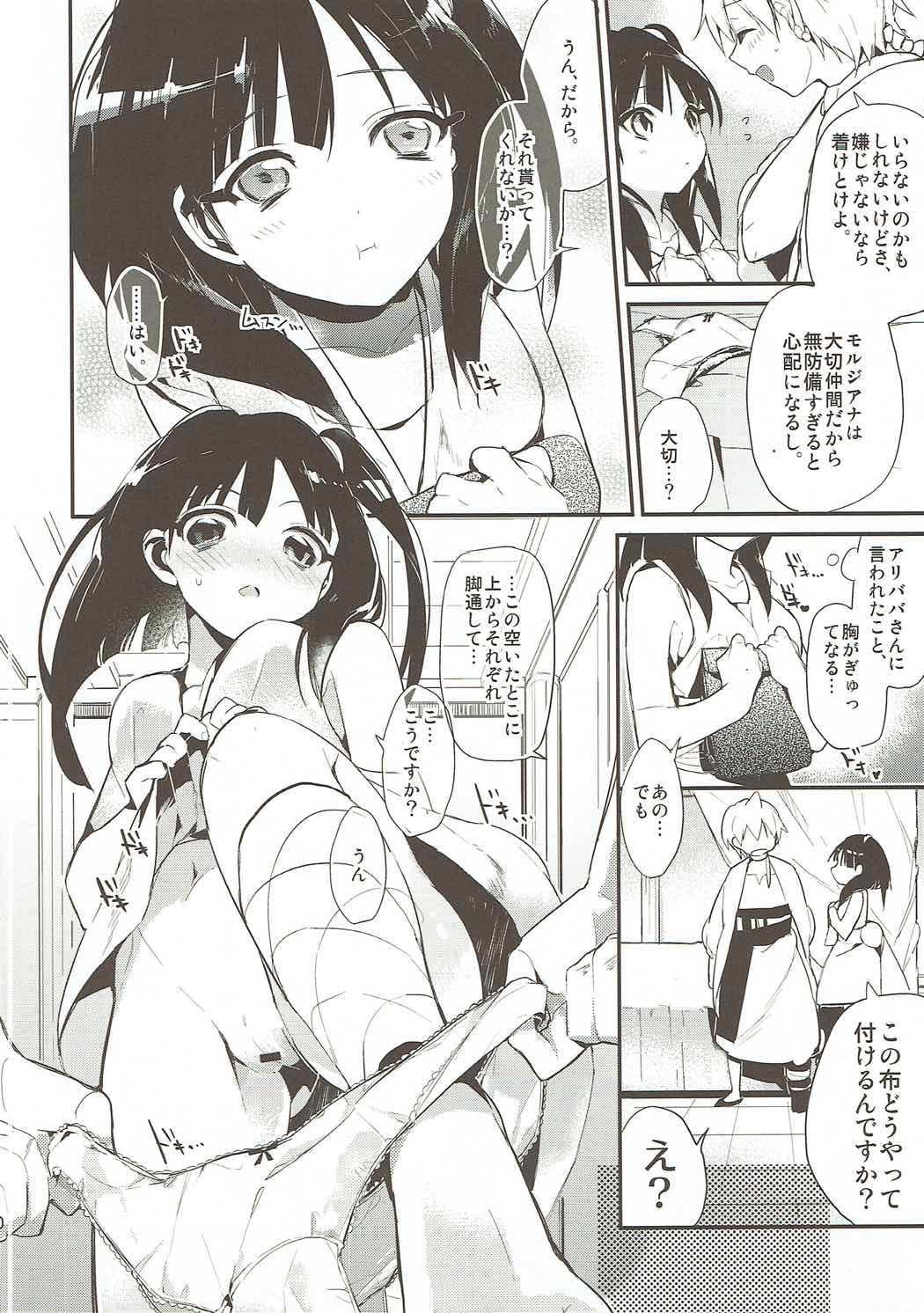 Kimi wa Dare no Mono? page 8 full