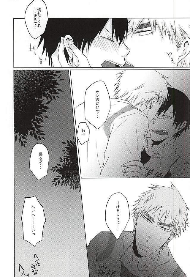 Itte Kurenakya Wakaranai page 10 full