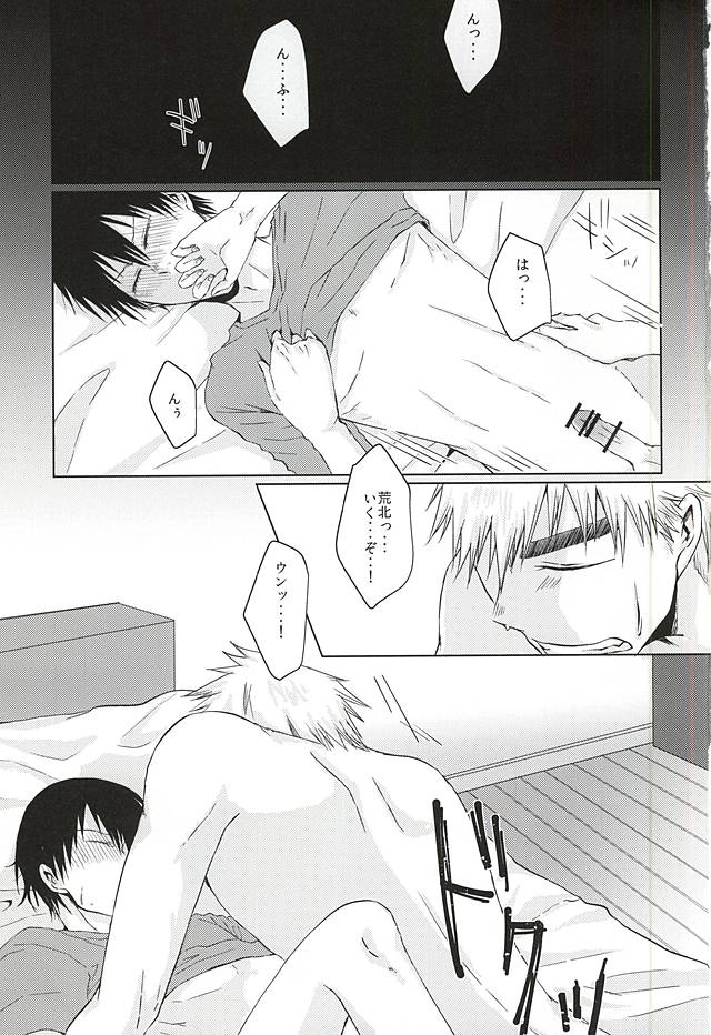 Itte Kurenakya Wakaranai page 2 full