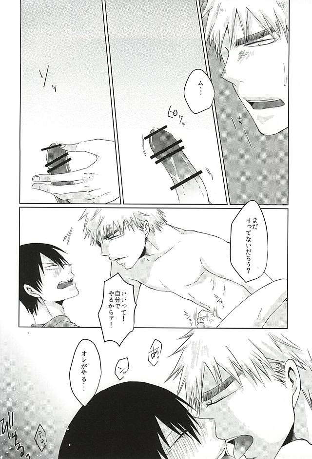 Itte Kurenakya Wakaranai page 3 full