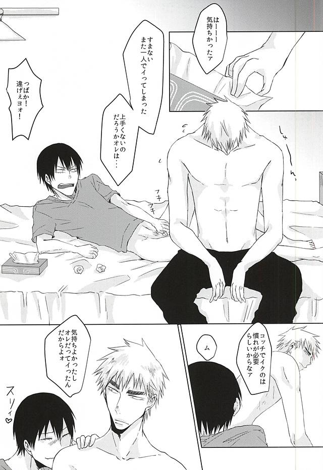 Itte Kurenakya Wakaranai page 4 full