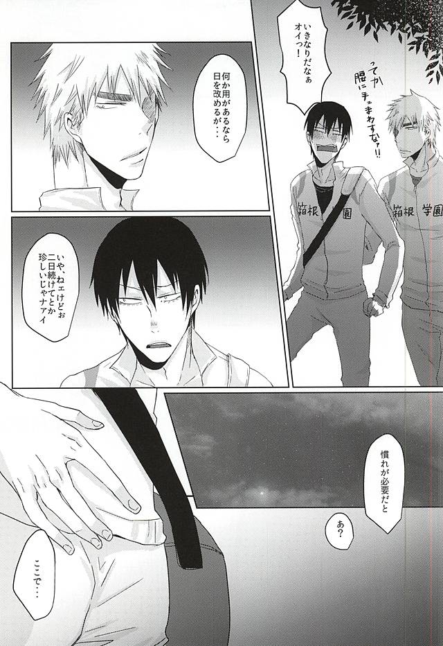 Itte Kurenakya Wakaranai page 8 full