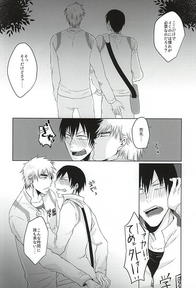 Itte Kurenakya Wakaranai page 9 full