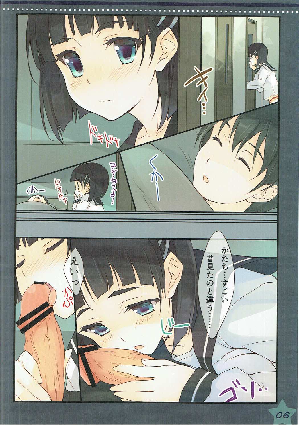 Suguha Zukushi page 5 full