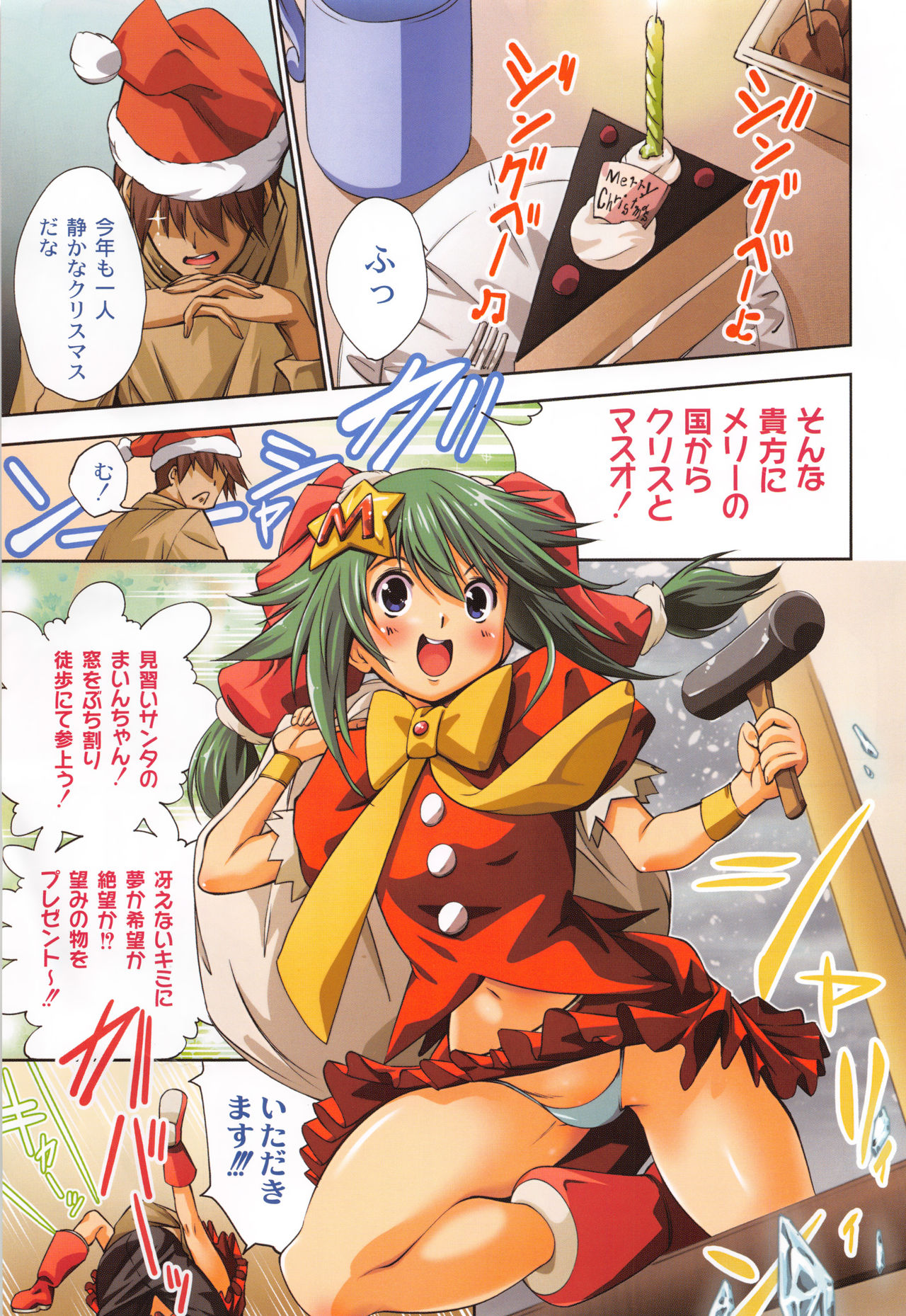 New! Type ♥ page 5 full