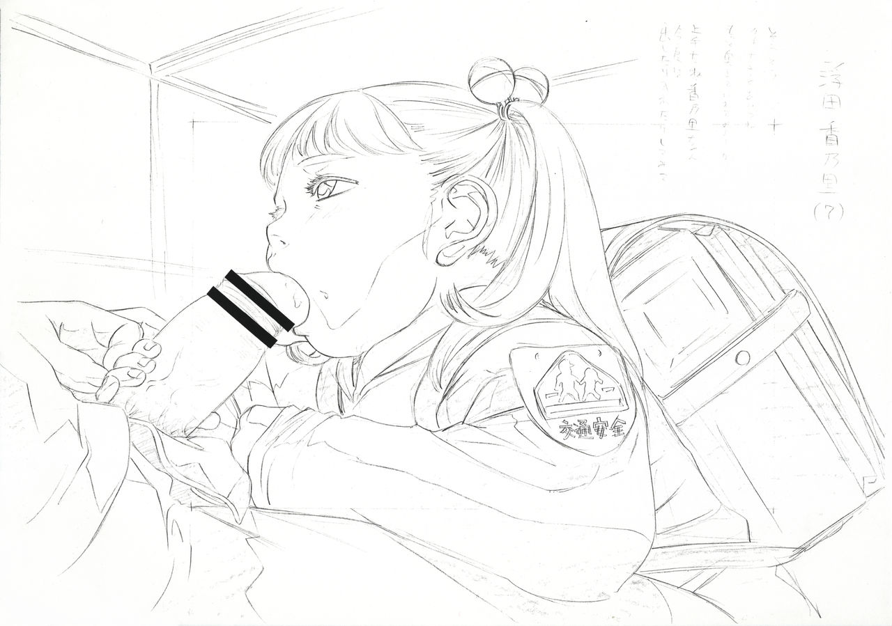 Akinanone! Okosama Copy Shuu Sankuri September-gou 2001/09/16 page 5 full