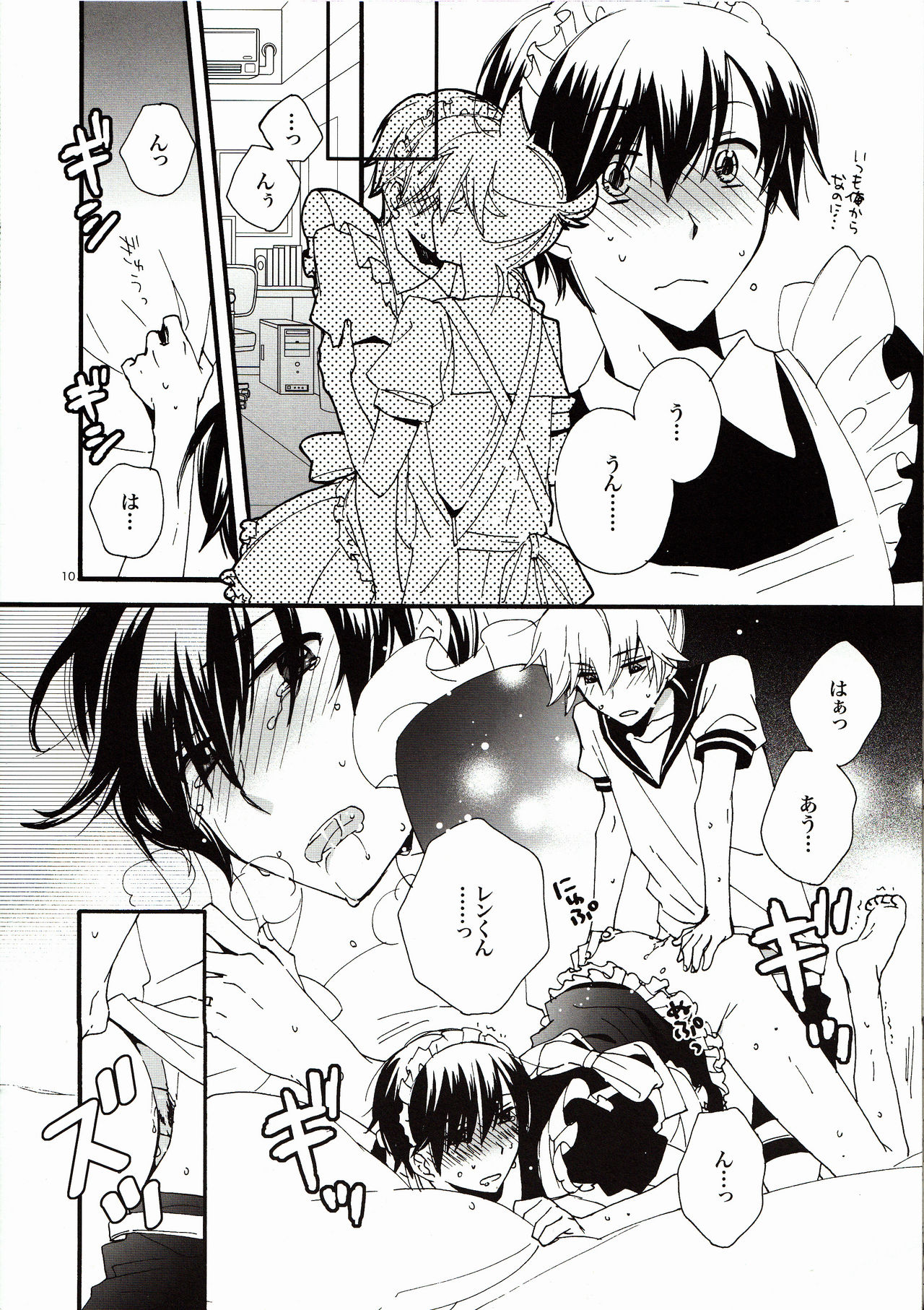 Goshujin-sama to Yobe! page 10 full