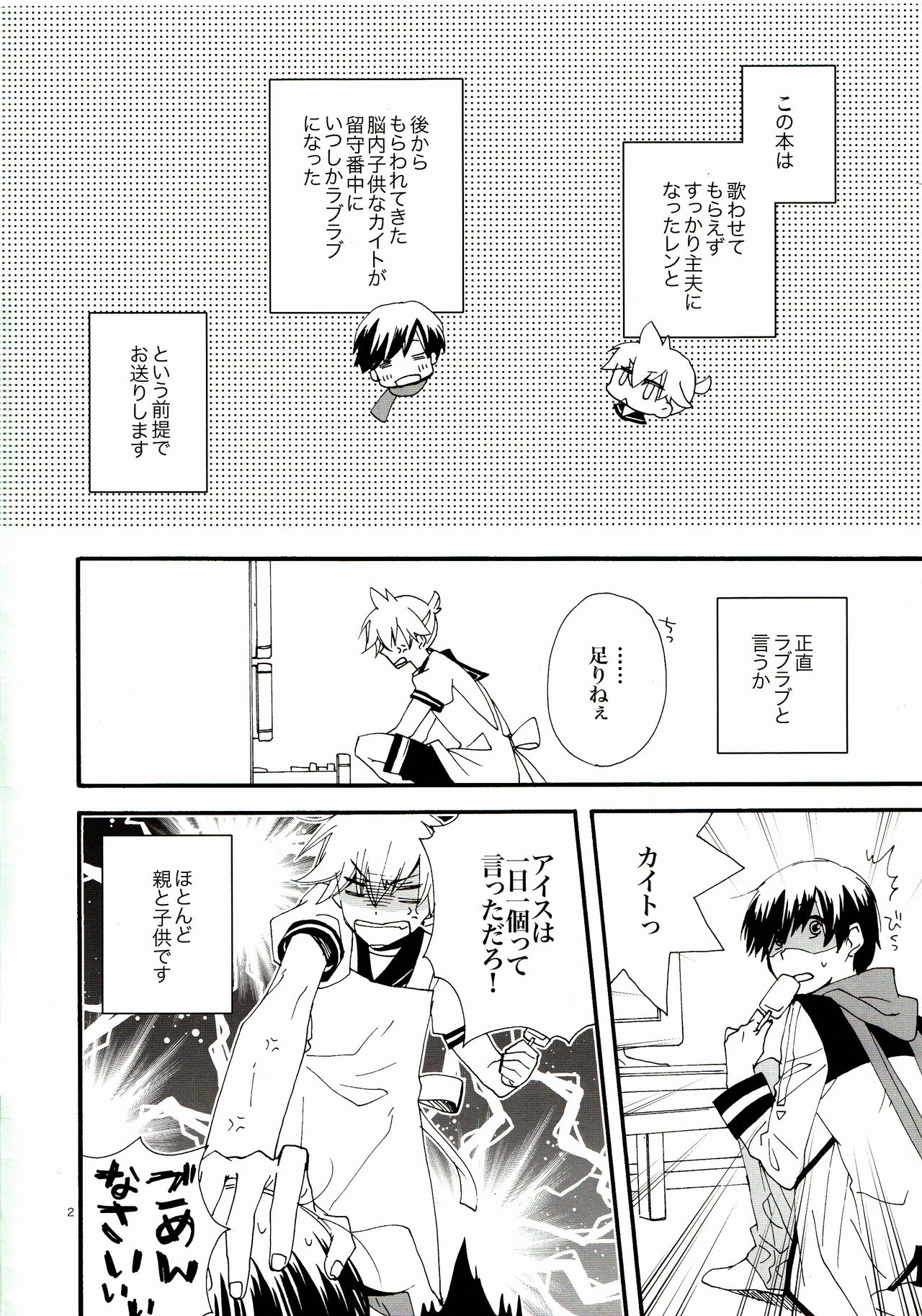 Goshujin-sama to Yobe! page 2 full