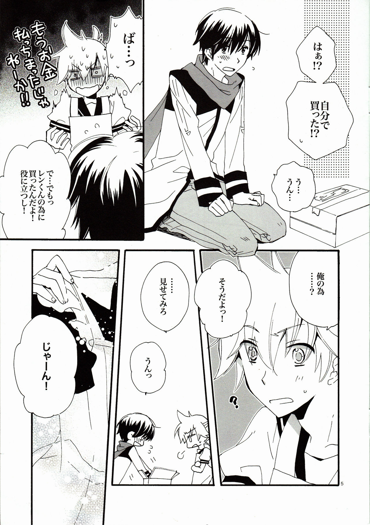 Goshujin-sama to Yobe! page 5 full