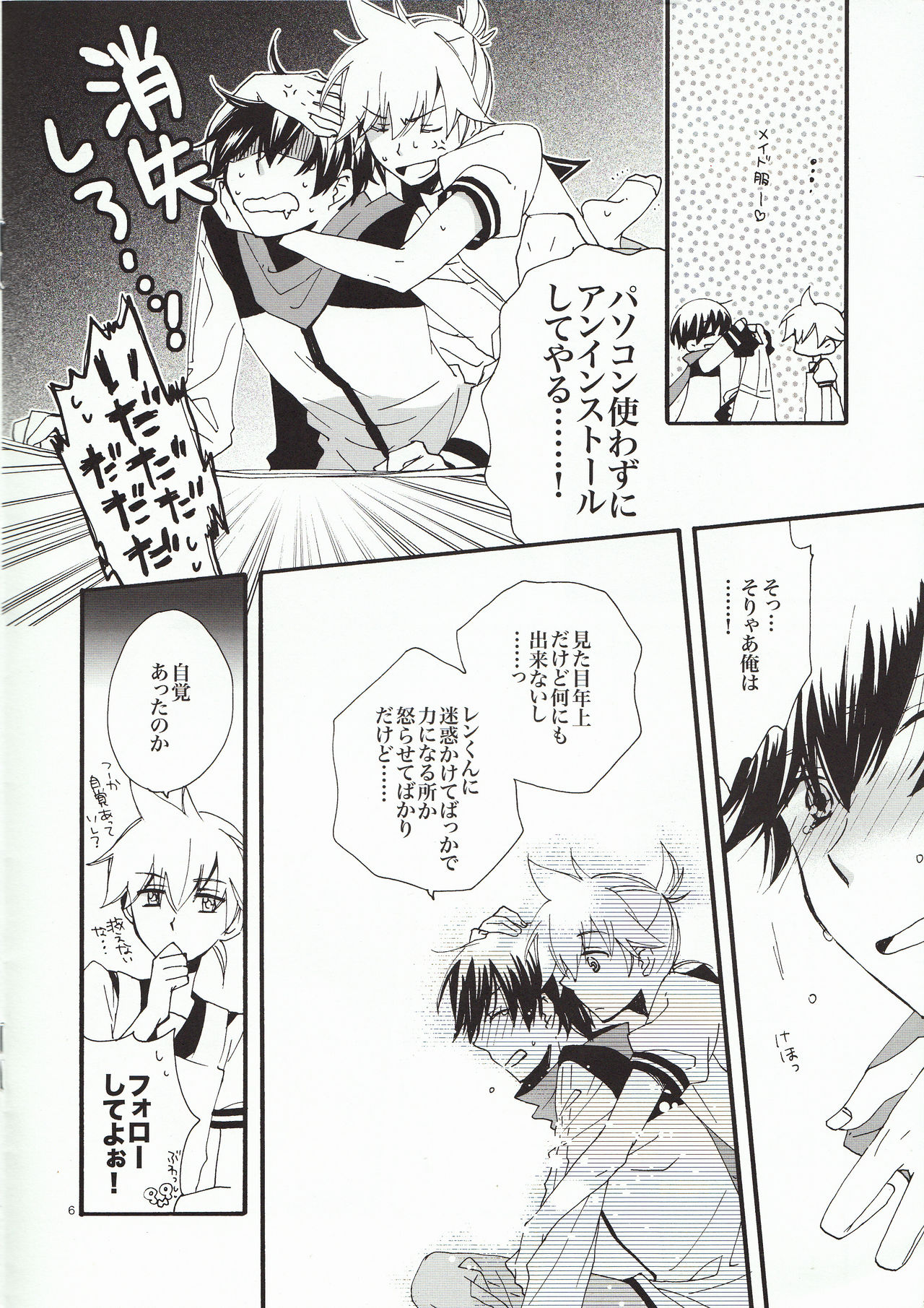 Goshujin-sama to Yobe! page 6 full