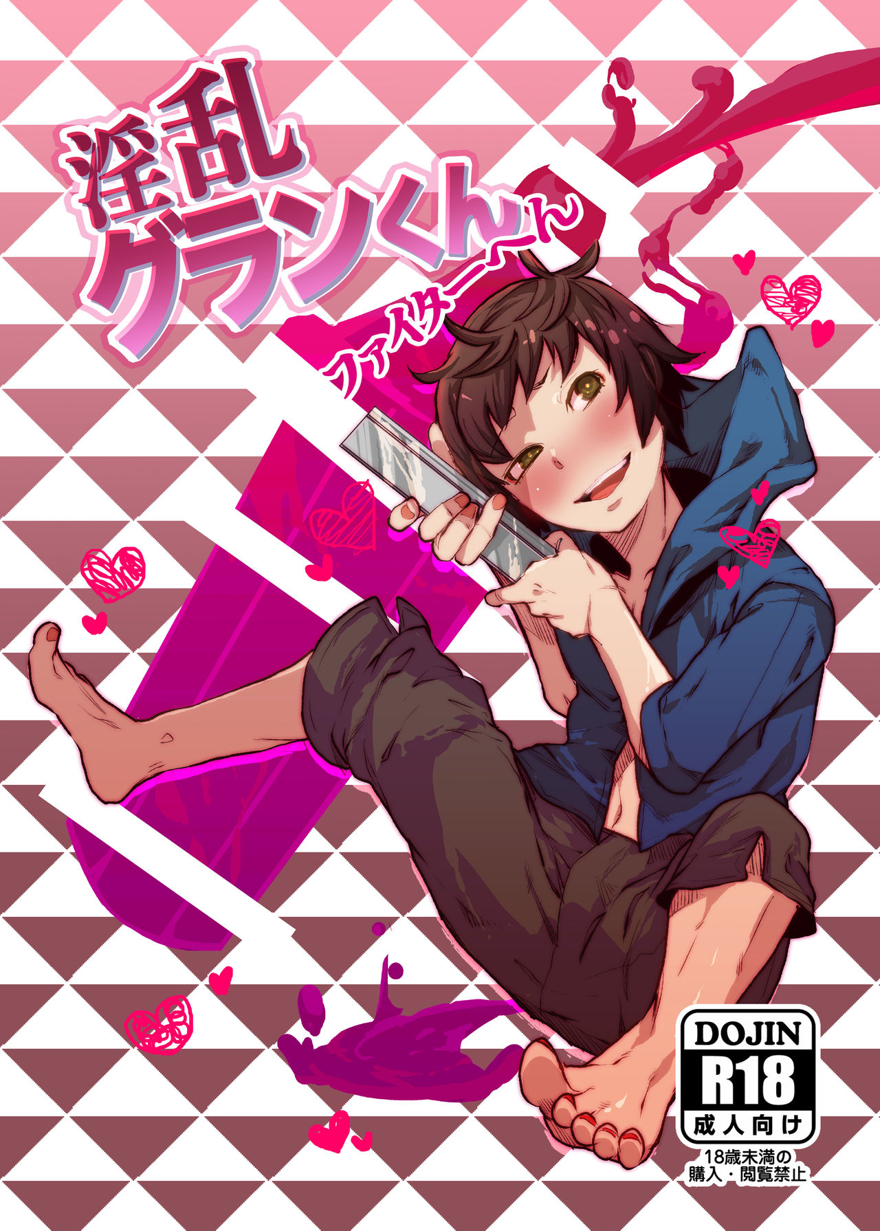 Inran Gran-kun Fighter hen page 1 full