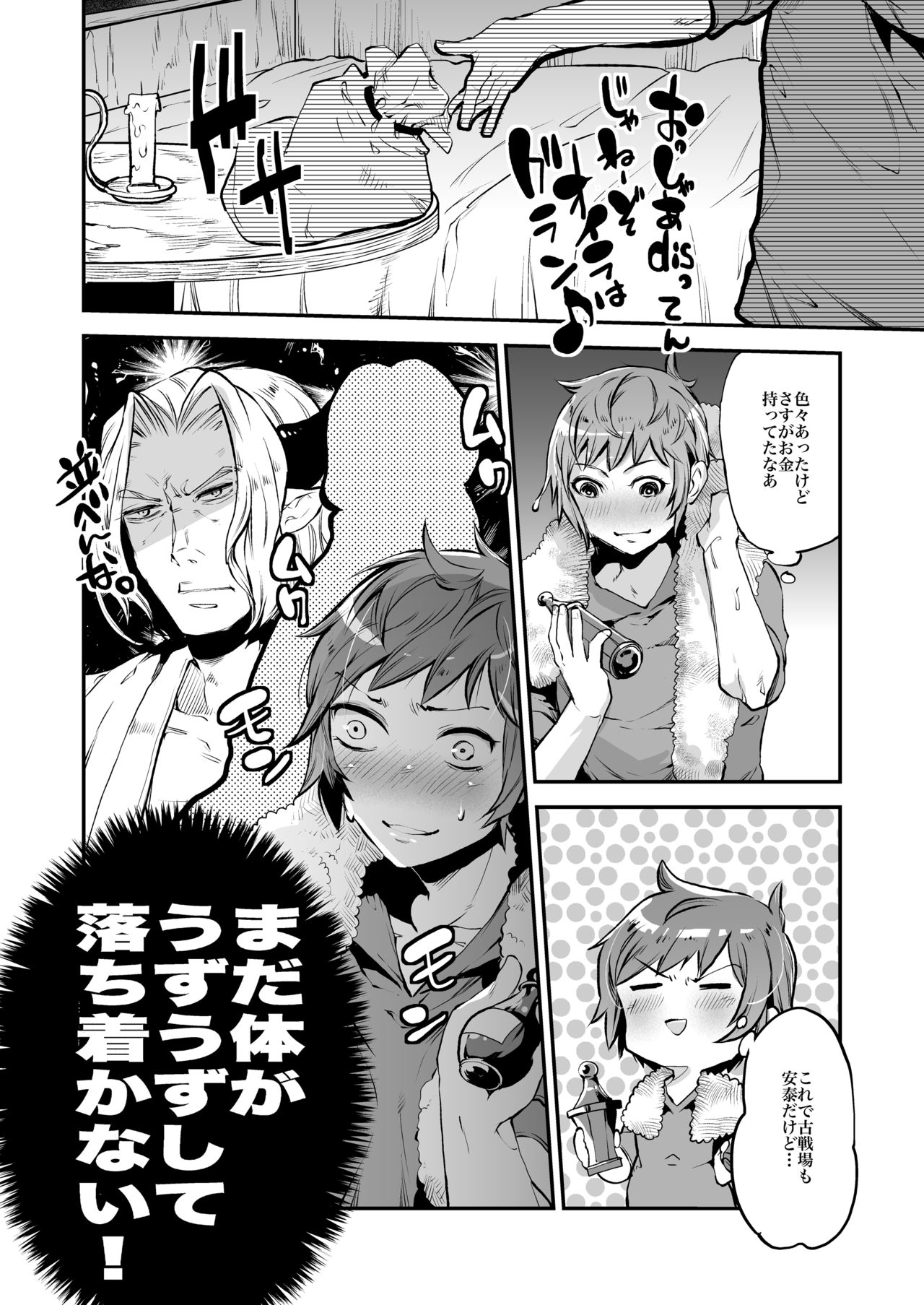 Inran Gran-kun Fighter hen page 4 full