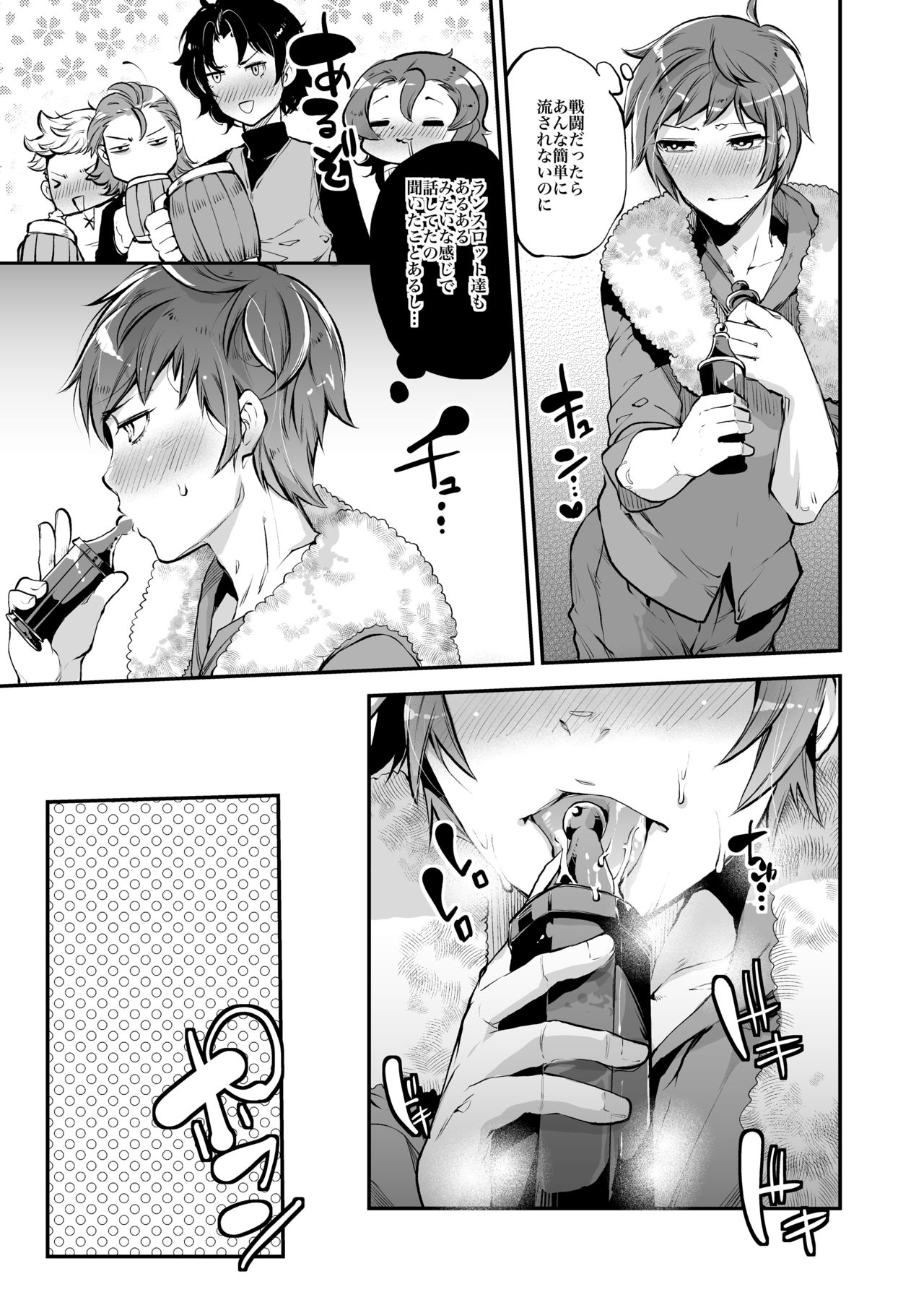 Inran Gran-kun Fighter hen page 5 full