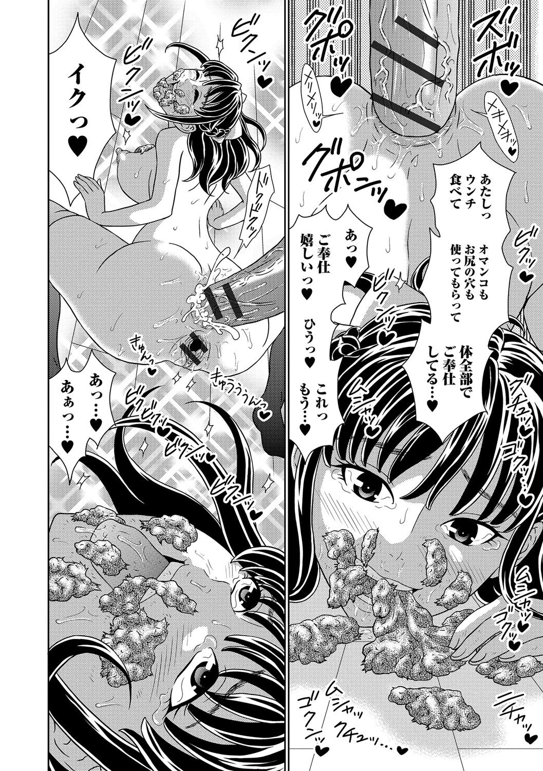 Tabete wa Ikenai 4 page 7 full