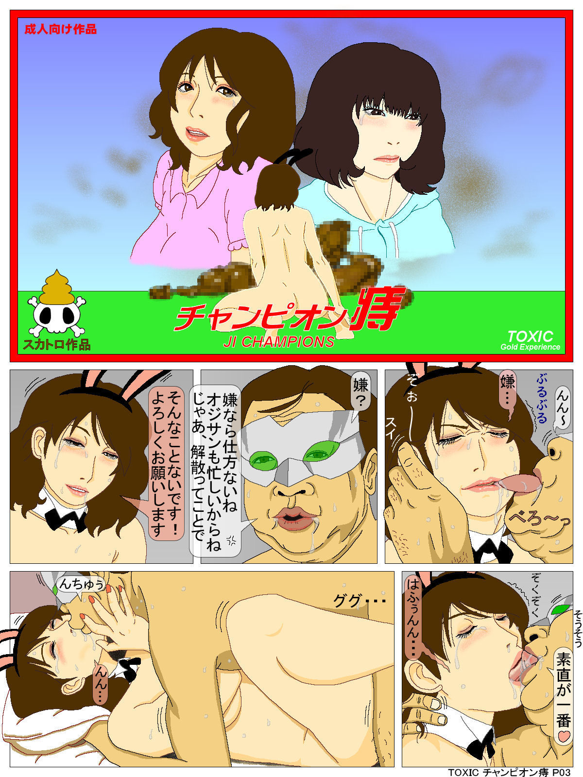 JI Champions page 4 full