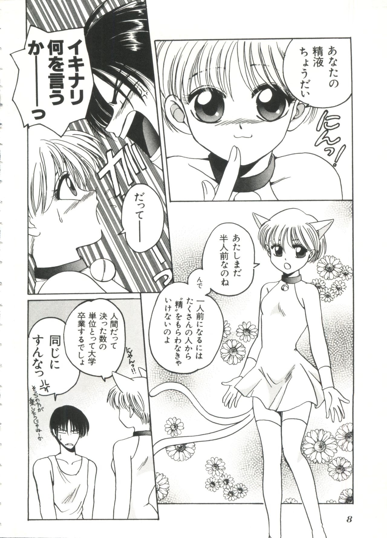 Lolita Store page 10 full