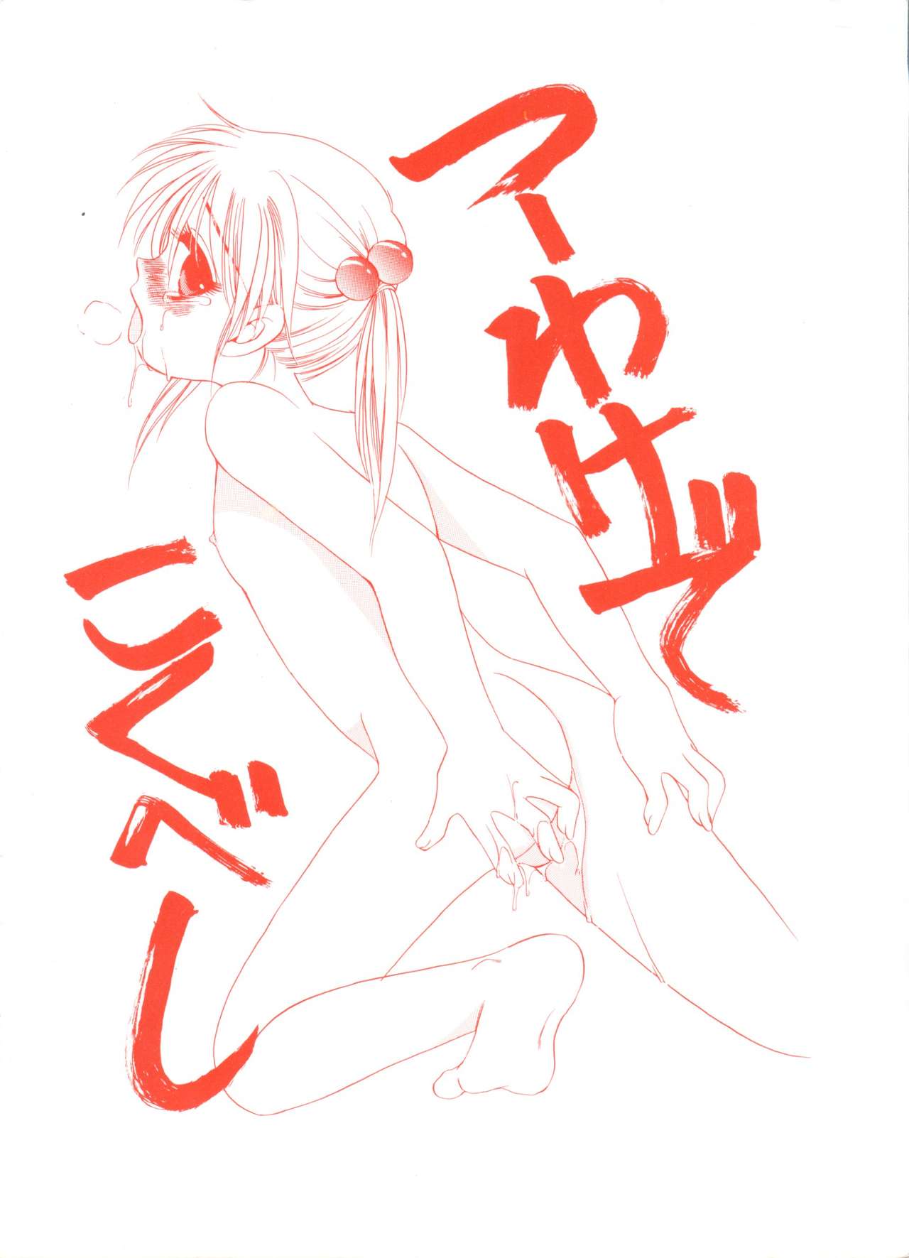 Lolita Store page 4 full