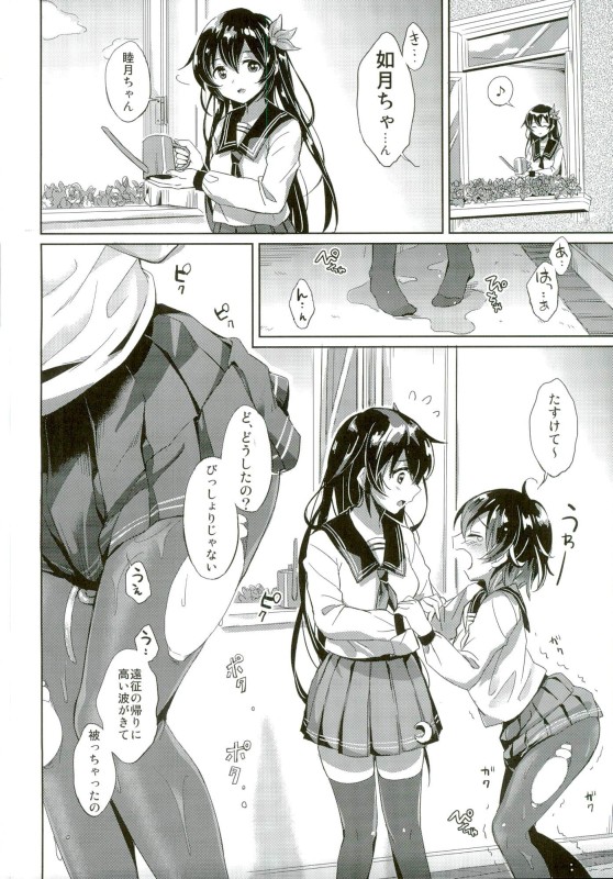 Purun to Ginchaku page 3 full