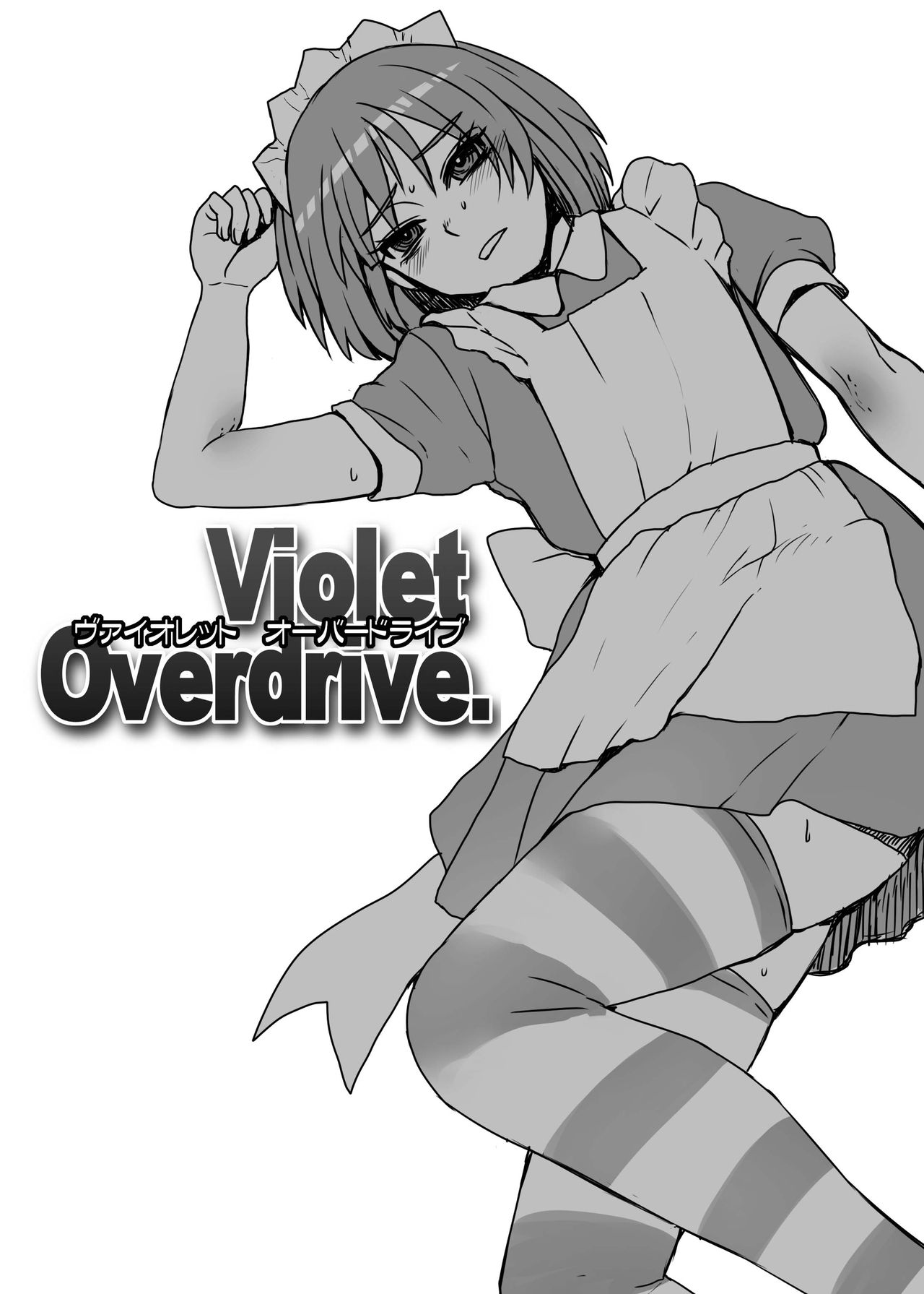 Violet Overdrive. page 3 full
