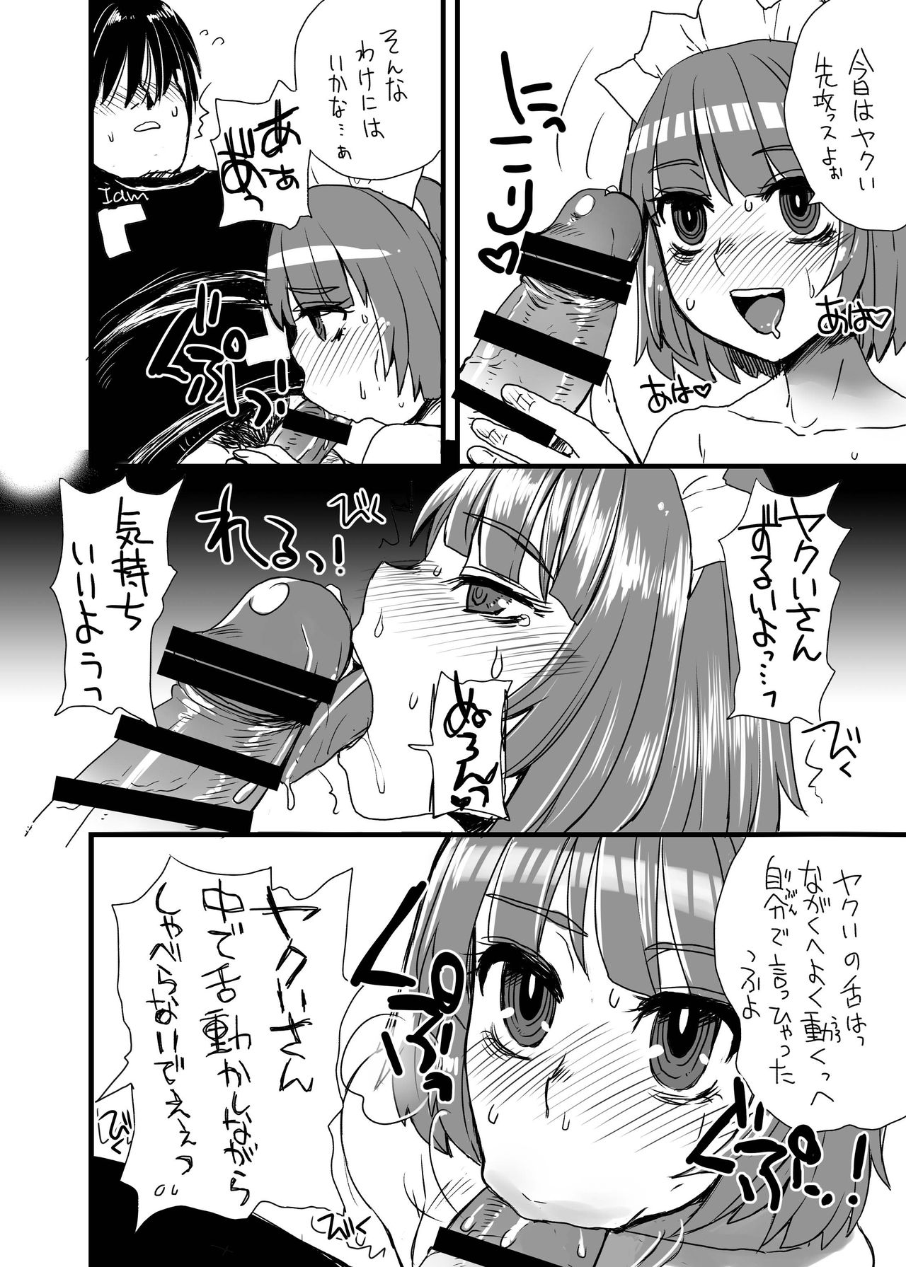 Violet Overdrive. page 6 full