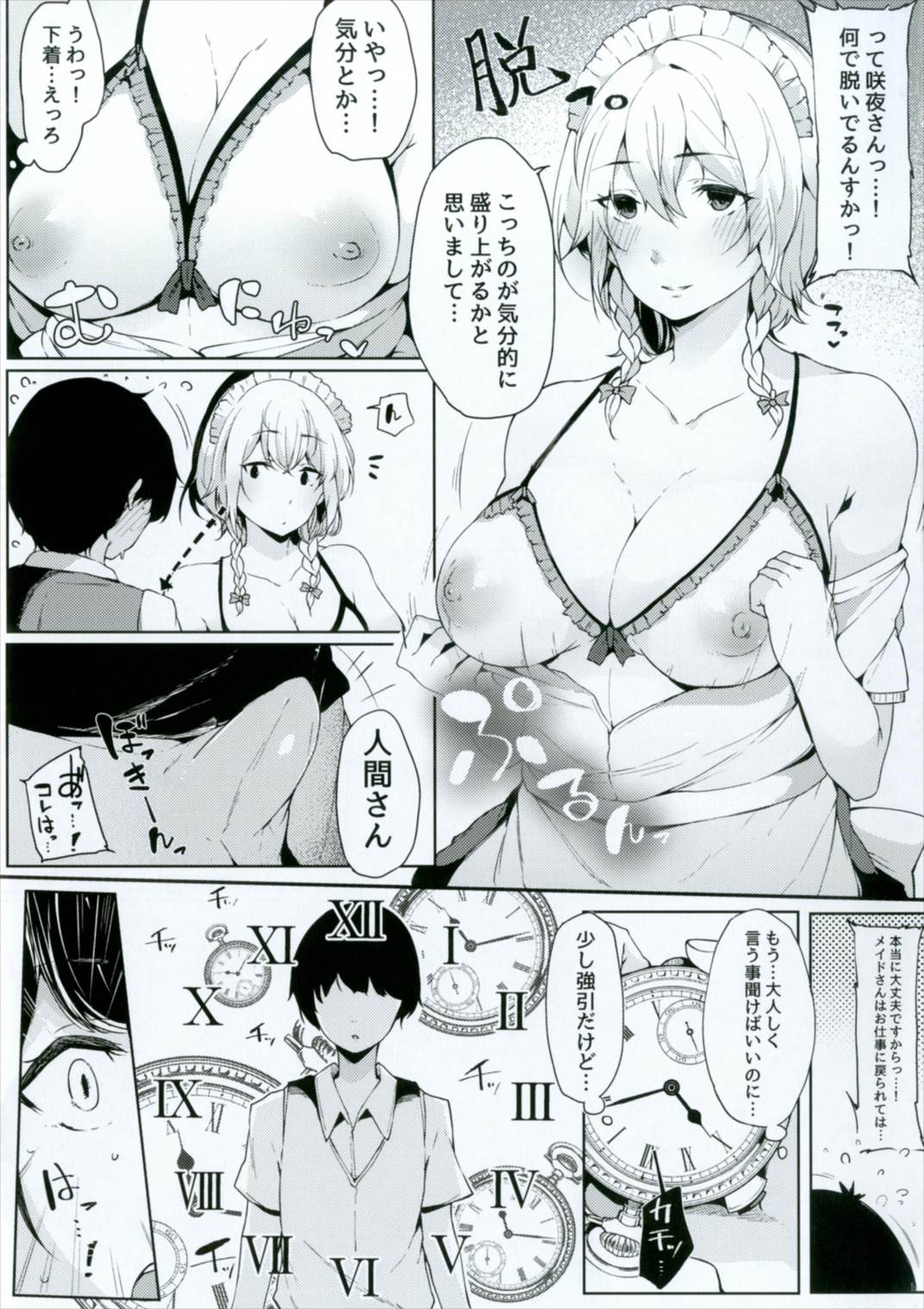 Koumakan no Majo ni Hirowareta Boku. page 7 full