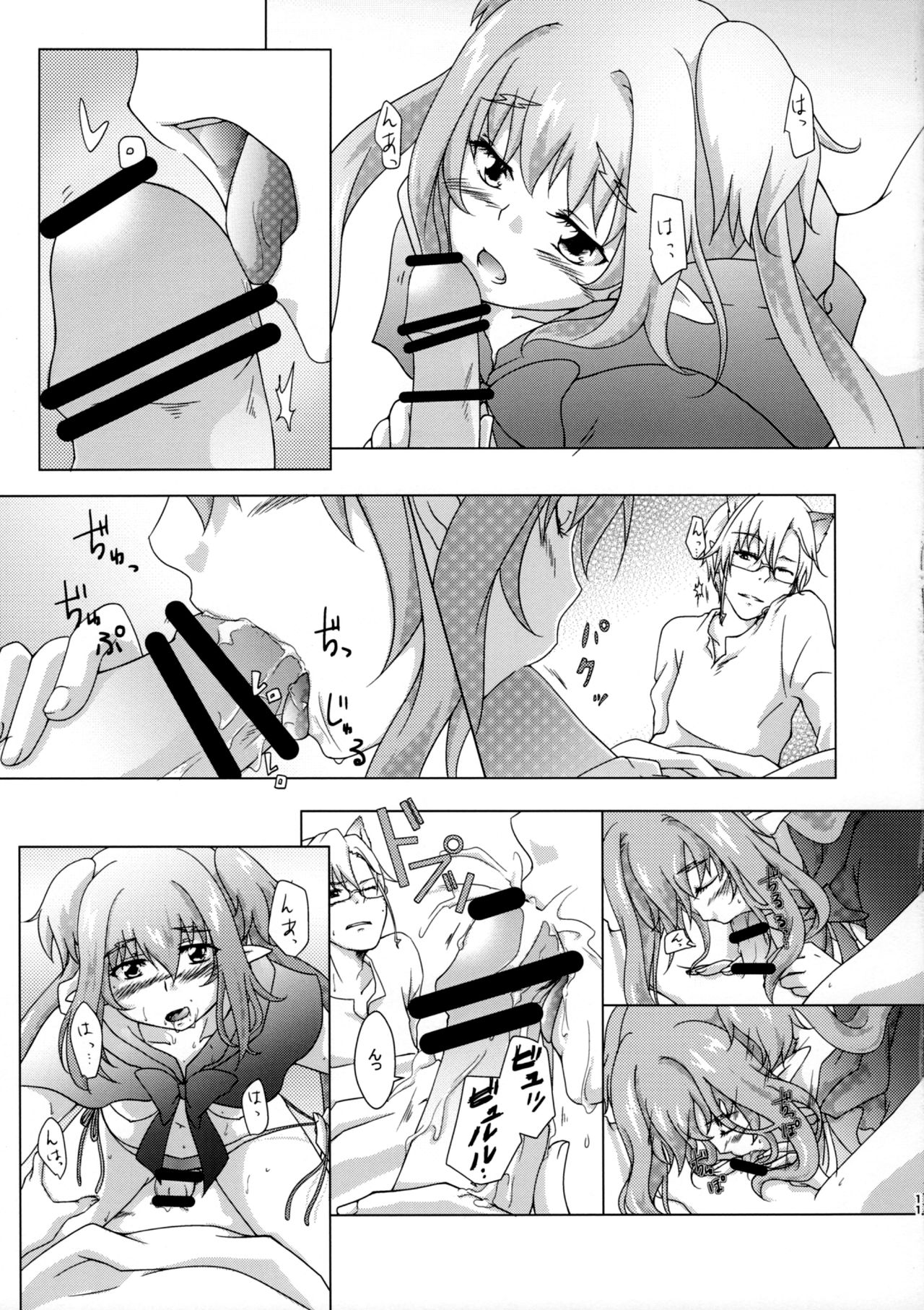 Akazukin na Frontier page 10 full