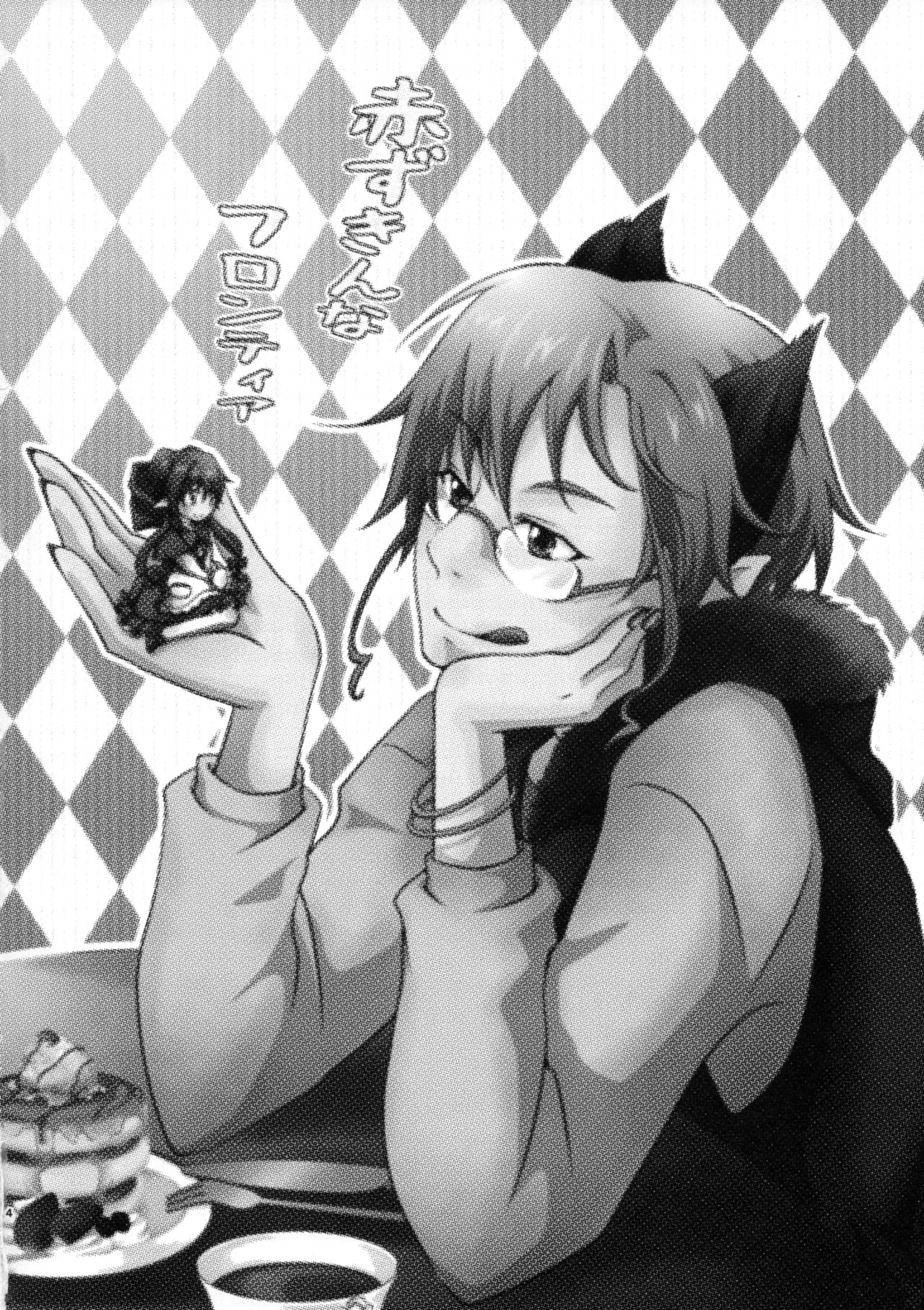 Akazukin na Frontier page 3 full