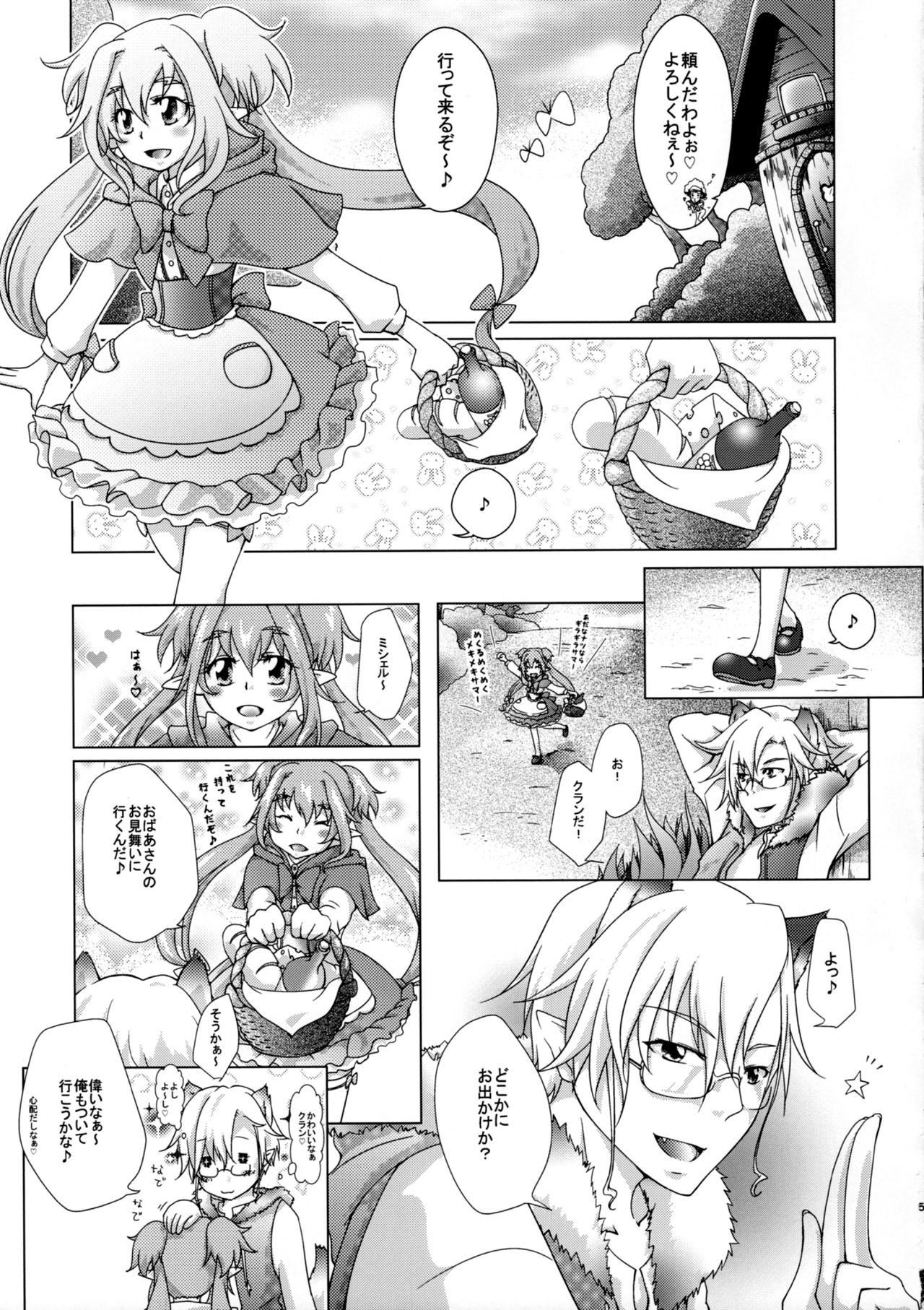 Akazukin na Frontier page 4 full