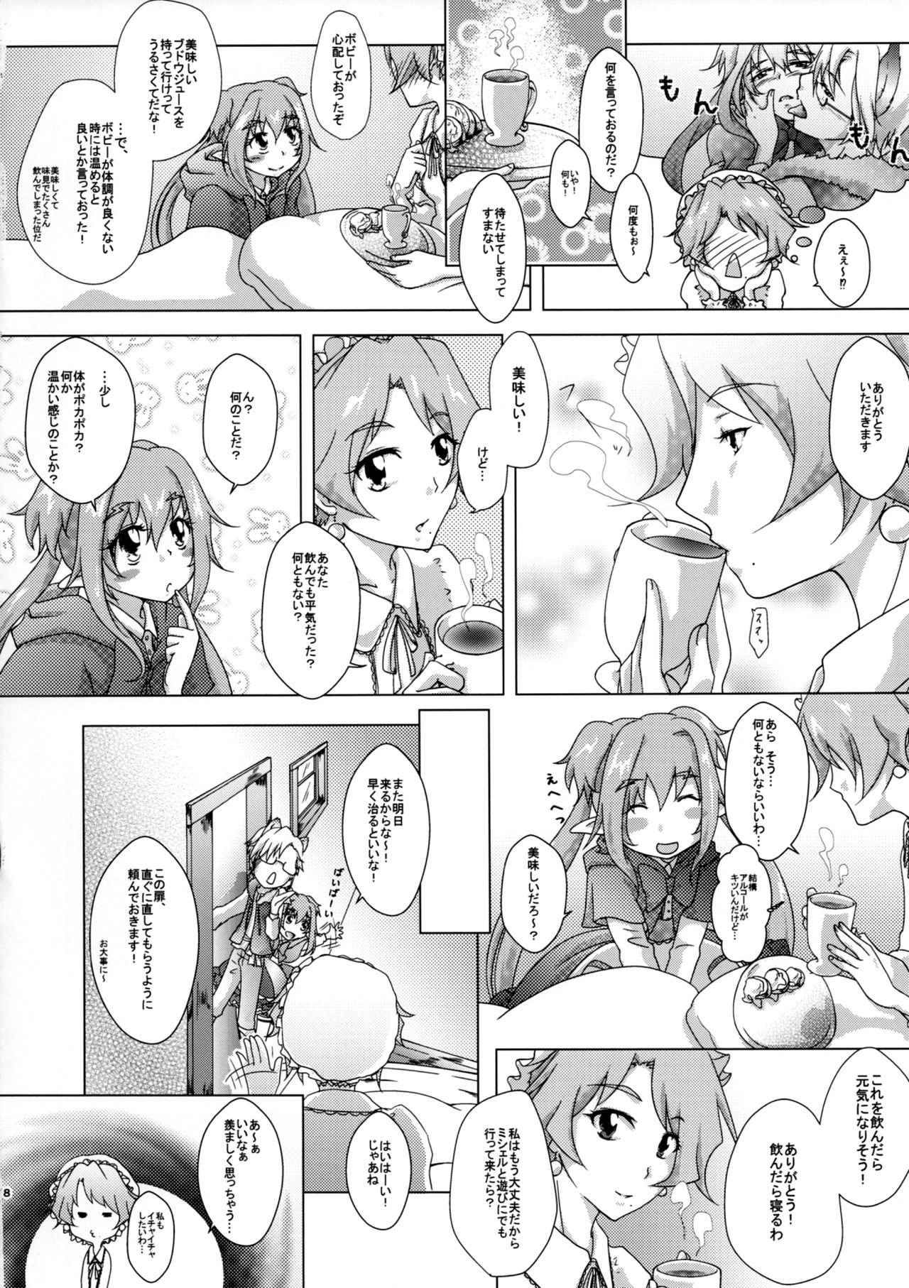Akazukin na Frontier page 7 full