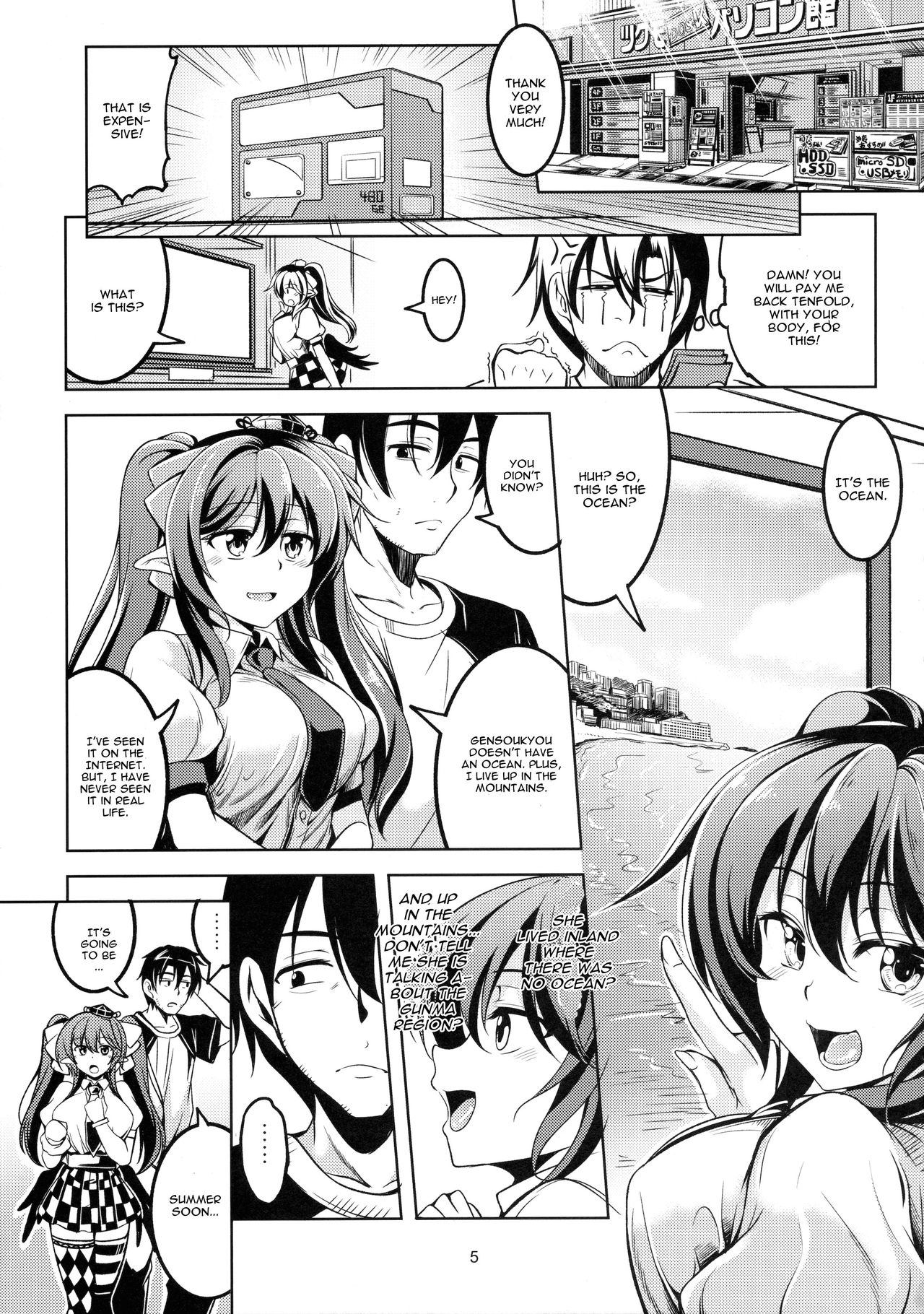 Wagaya no Otengu-sama -Chuuhen- page 6 full