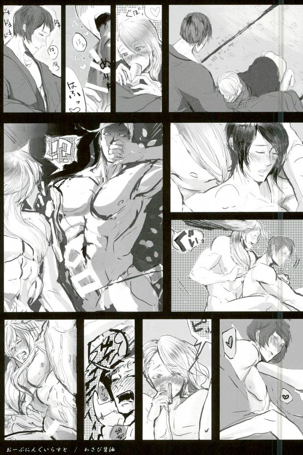 Sanjou Ran Kusa Ko page 2 full