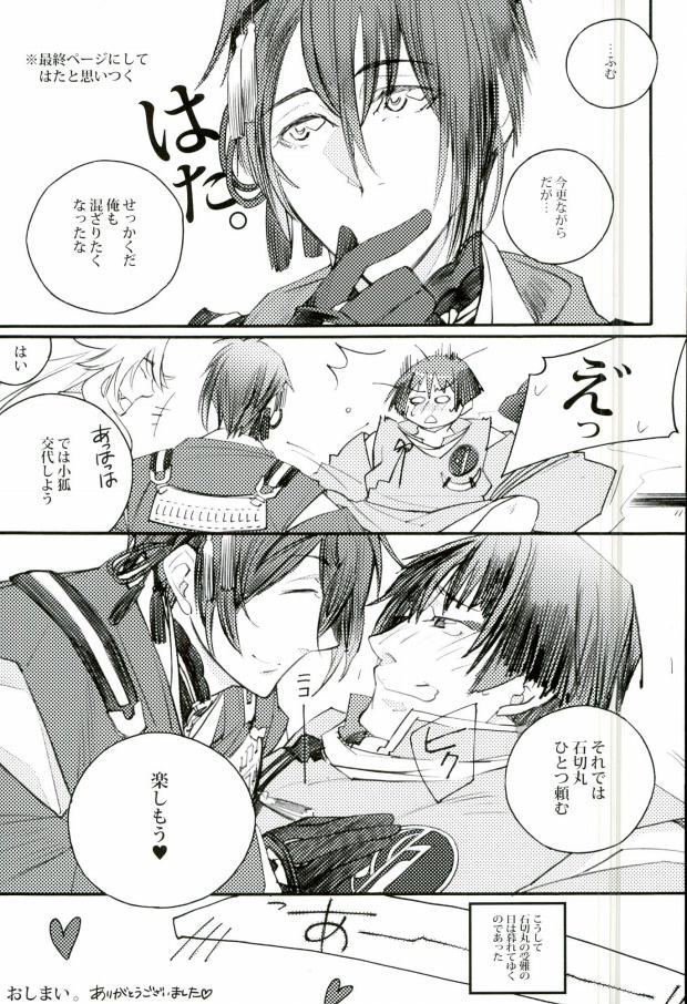 Sanjou Ran Kusa Ko page 8 full