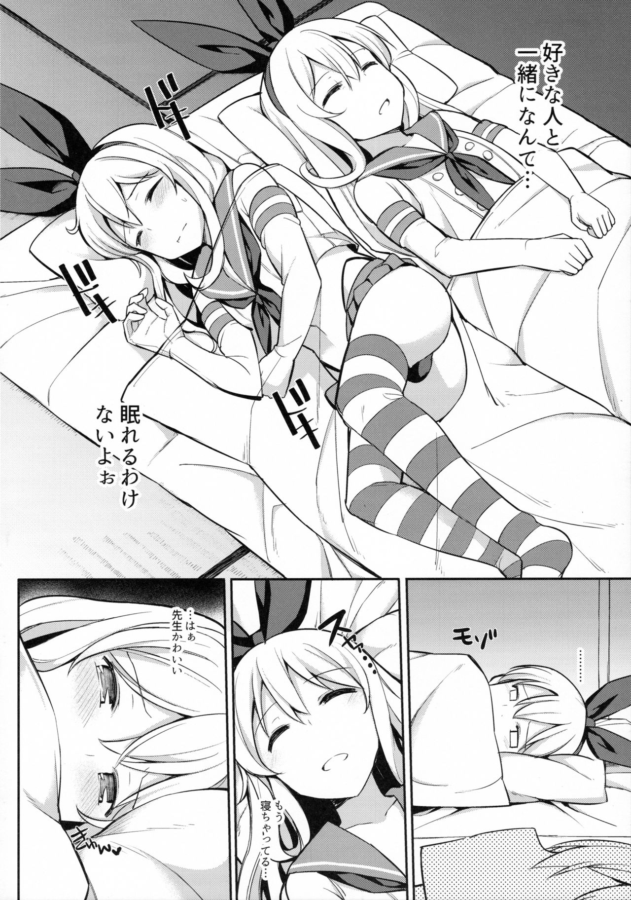 Neteiru Shimakaze-kun Mitetara Gaman Dekinakatta page 3 full