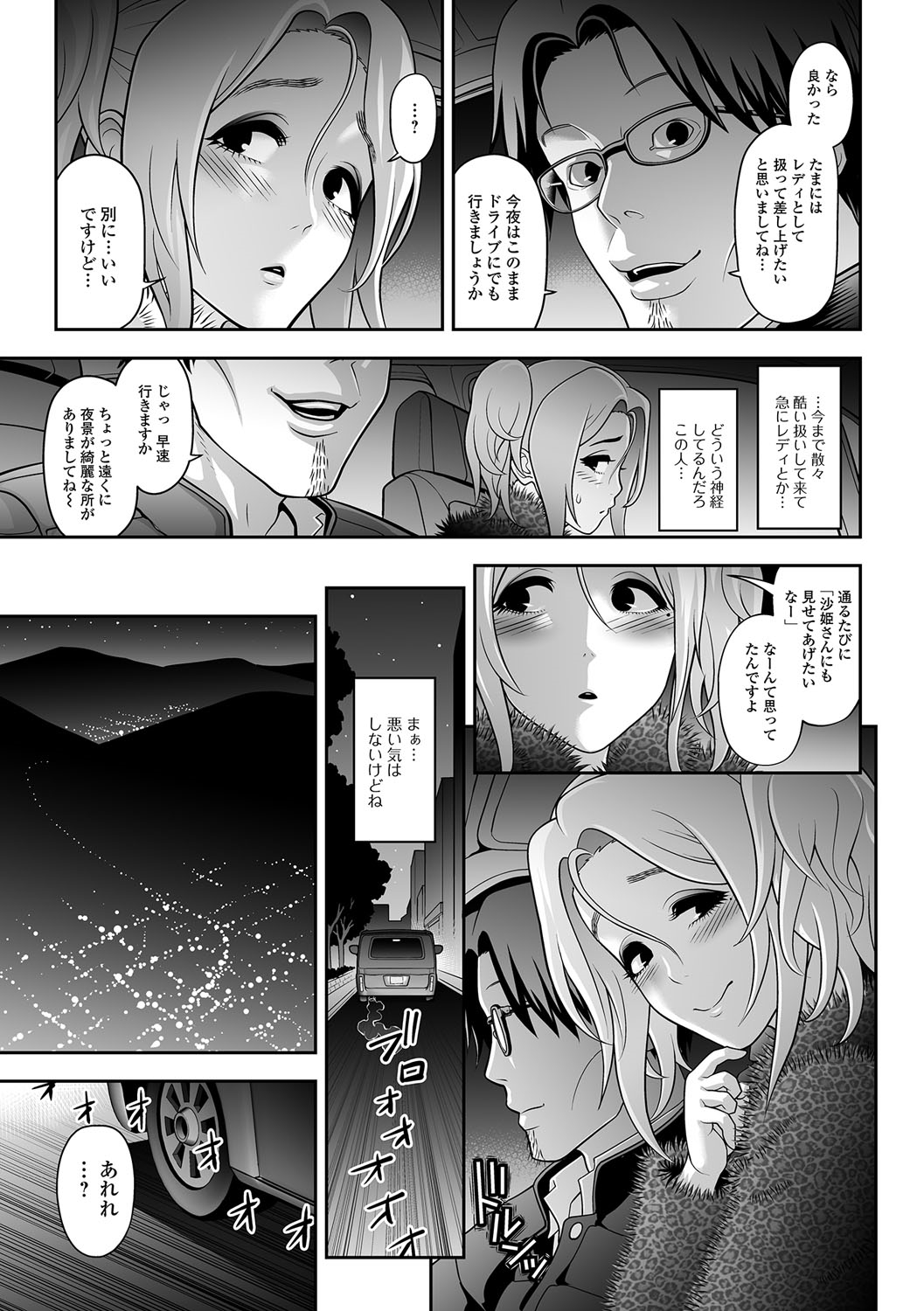 Gekkan Web Otoko no Ko-llection! S Vol. 09 page 4 full