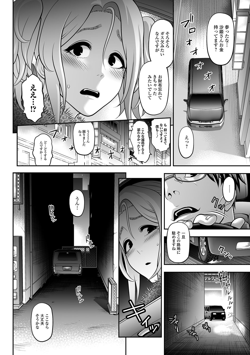 Gekkan Web Otoko no Ko-llection! S Vol. 09 page 5 full