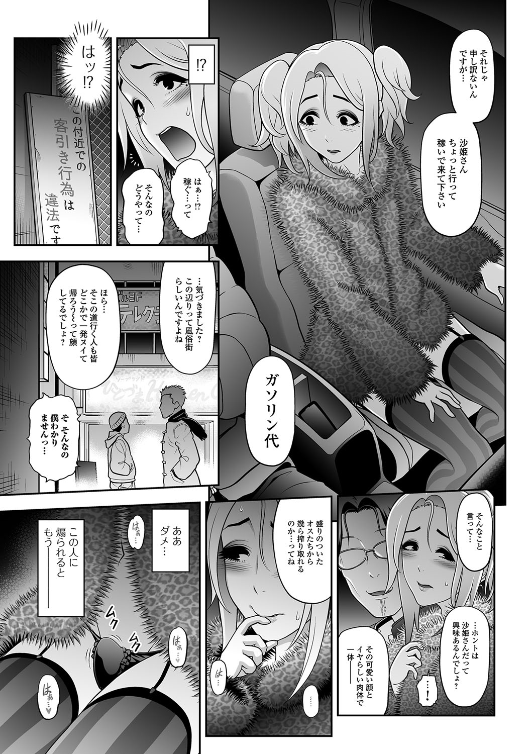 Gekkan Web Otoko no Ko-llection! S Vol. 09 page 6 full