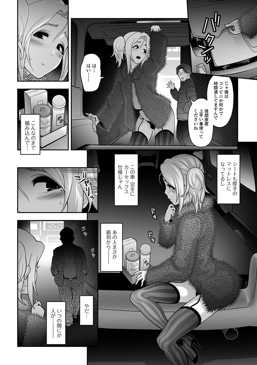 Gekkan Web Otoko no Ko-llection! S Vol. 09 page 7 full