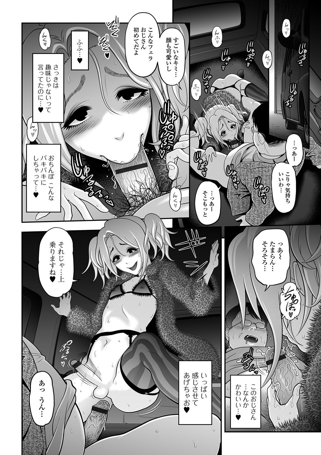 Gekkan Web Otoko no Ko-llection! S Vol. 09 page 9 full