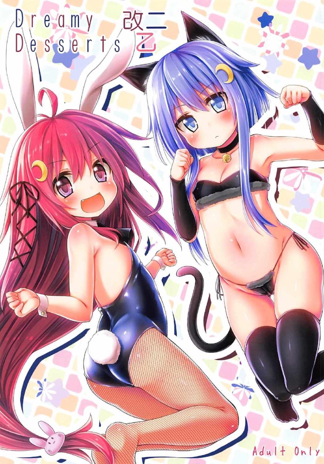 Dreamy Desserts Kai Ni Otsu page 1 full