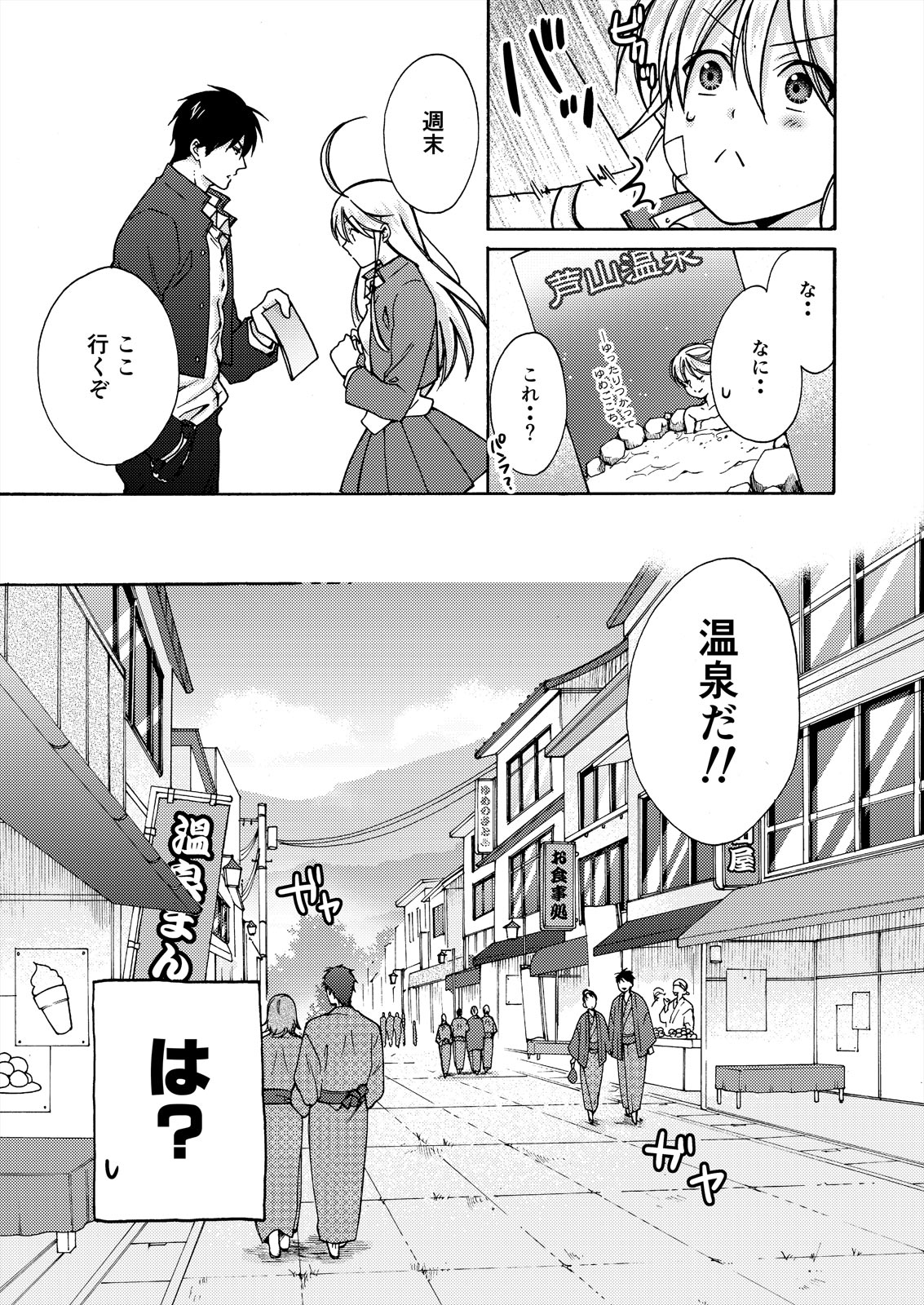 Nyotaika Yankee Gakuen ☆ Ore no Hajimete, Nerawaretemasu. 17 page 5 full