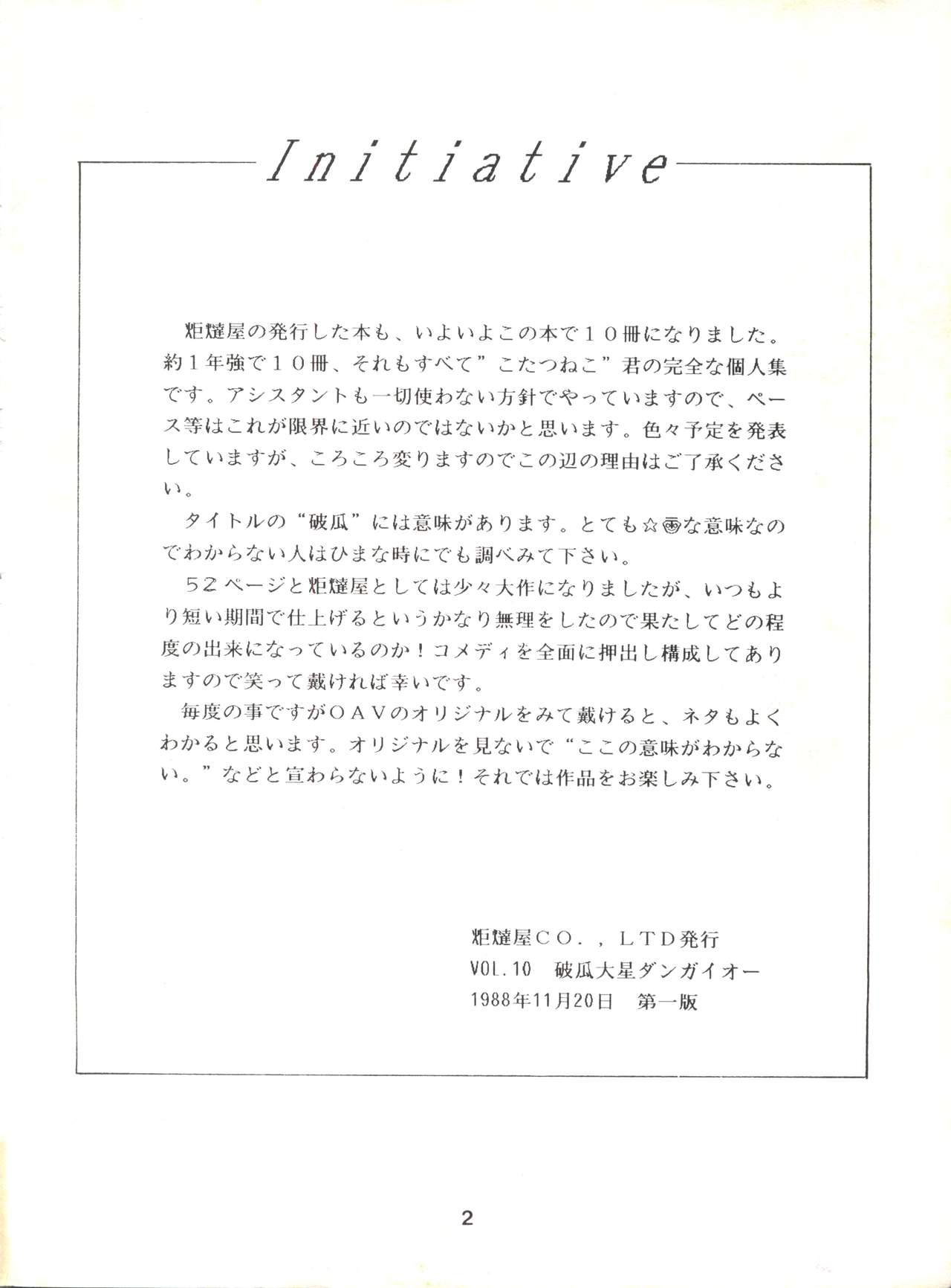 Hoka Taisei Dangaioh page 2 full