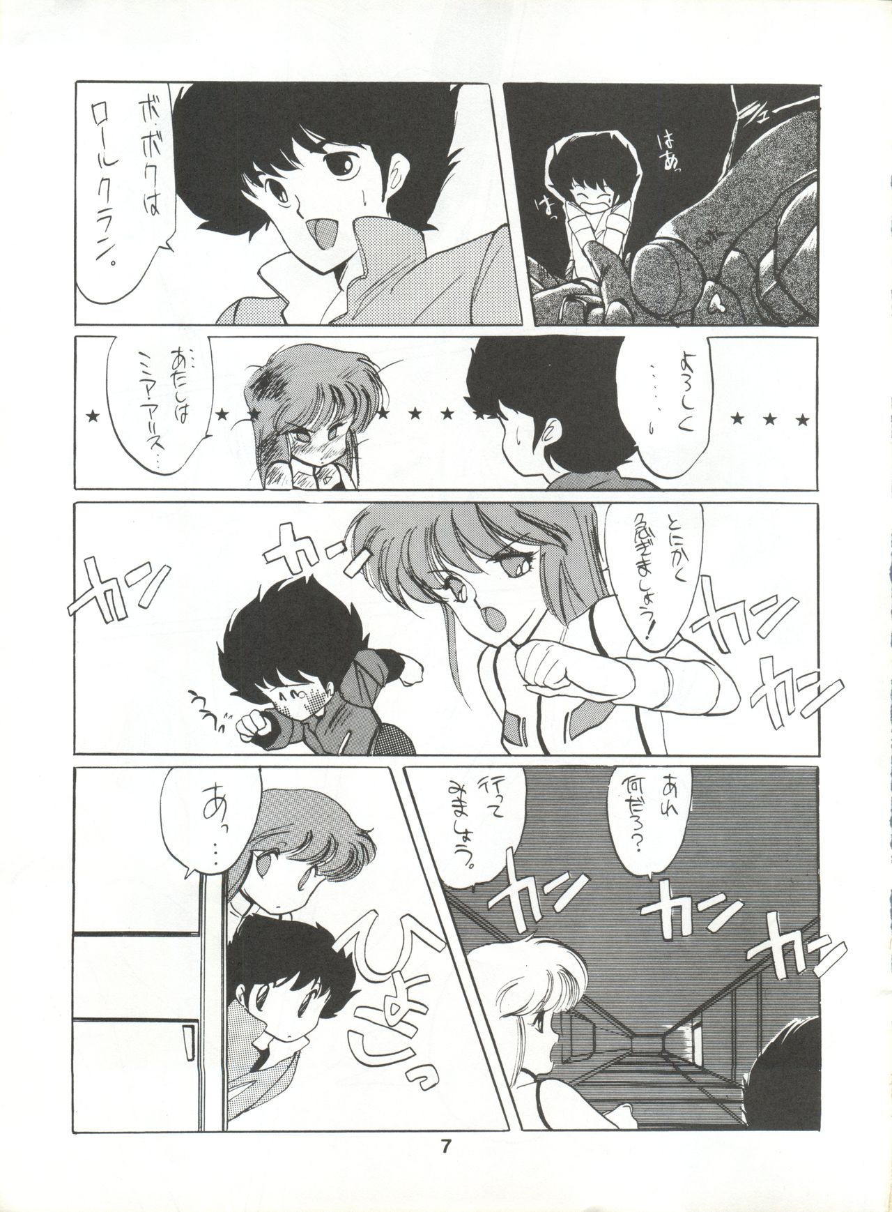 Hoka Taisei Dangaioh page 7 full