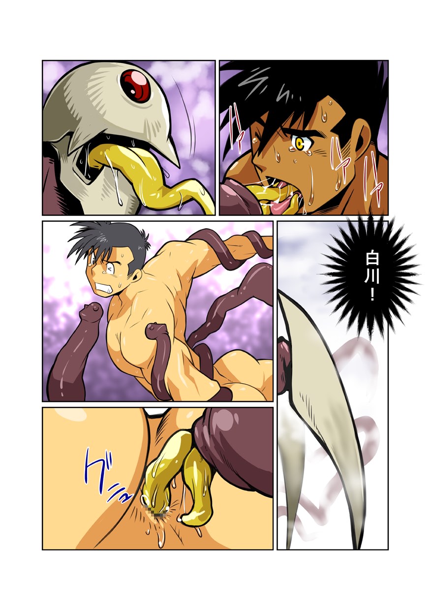 Dragon Ranger Shirokuro Hen II page 10 full