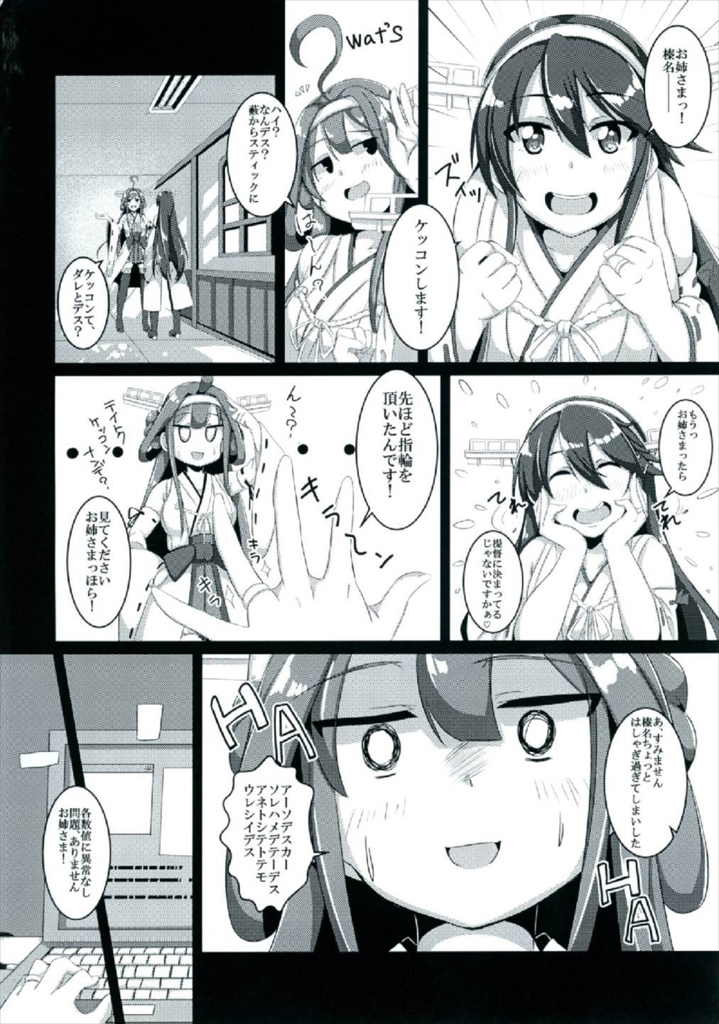 Haruna, Kekkon Shimasu page 4 full