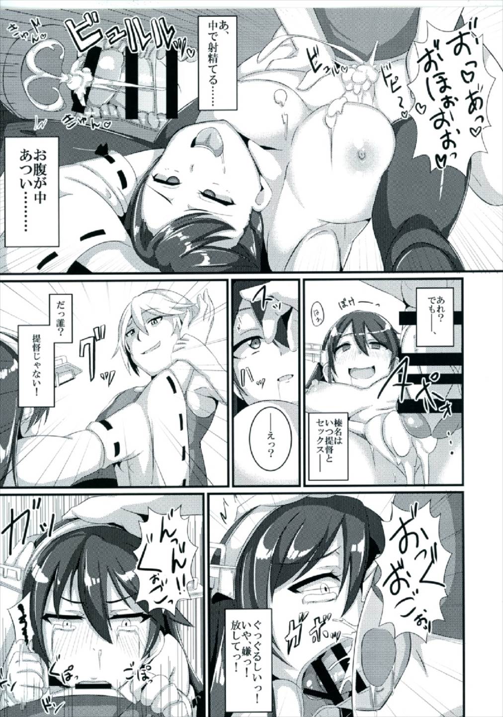 Haruna, Kekkon Shimasu page 7 full